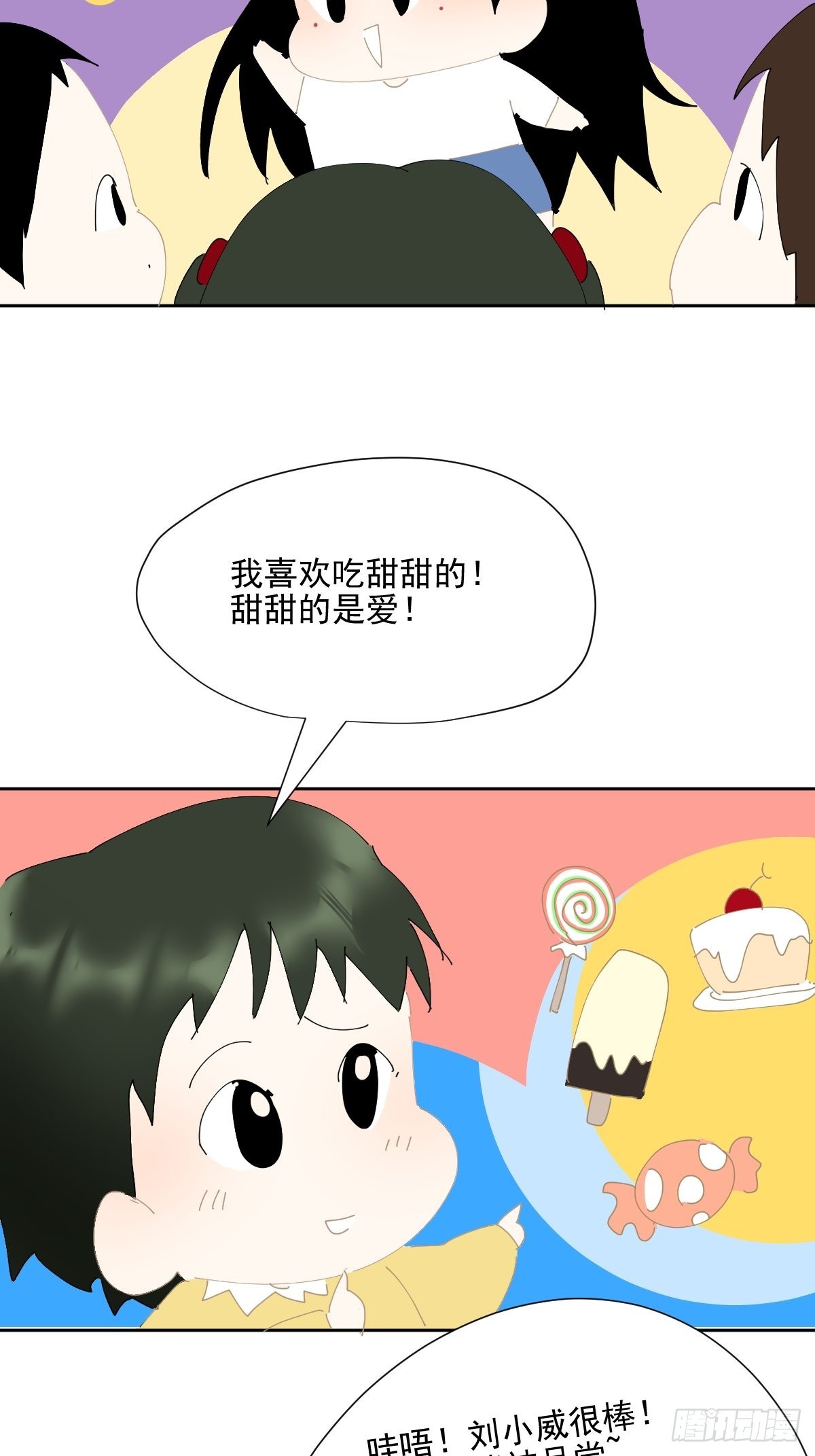 番外：关于爱1