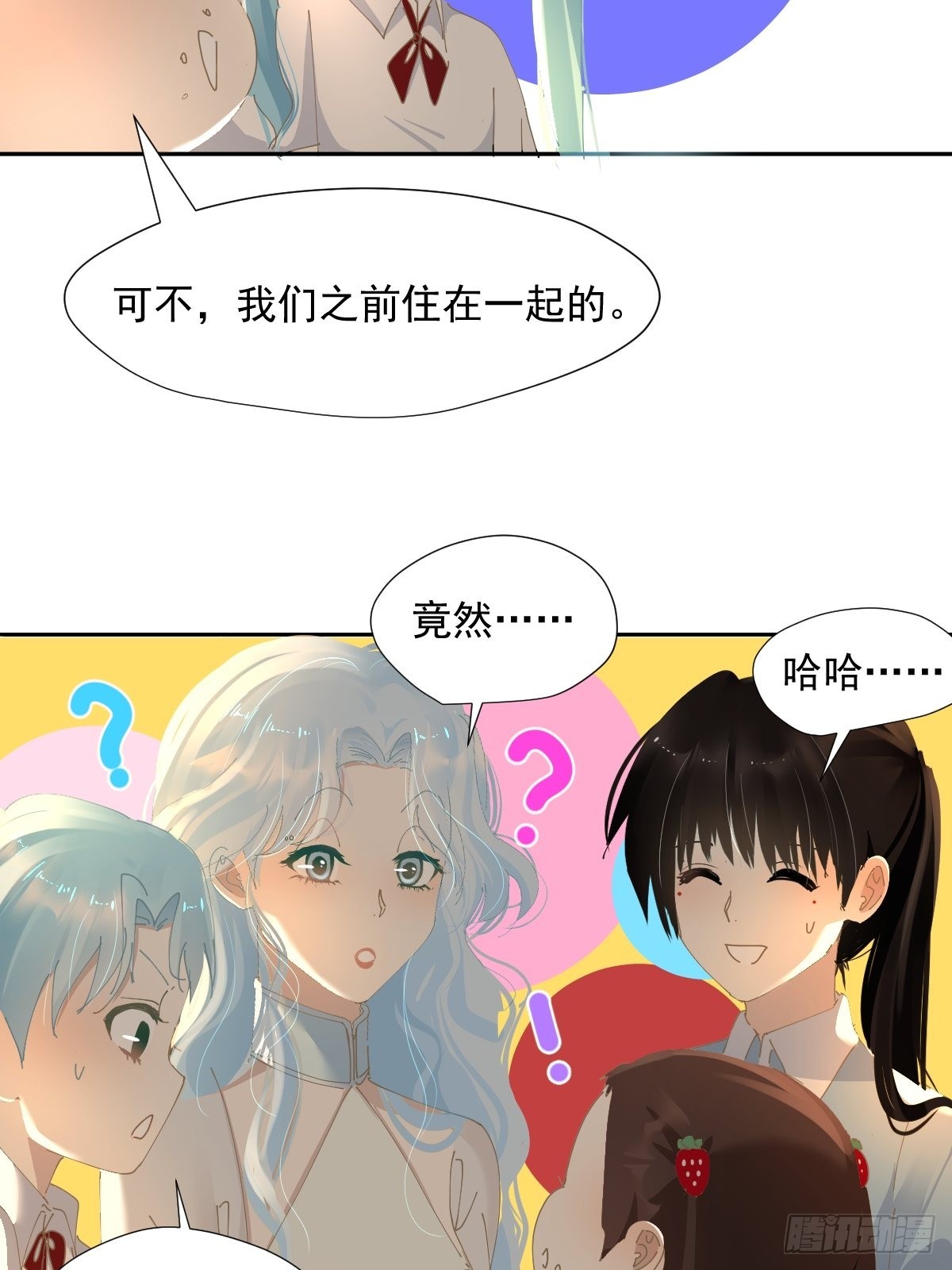70.她原来不吃辣17