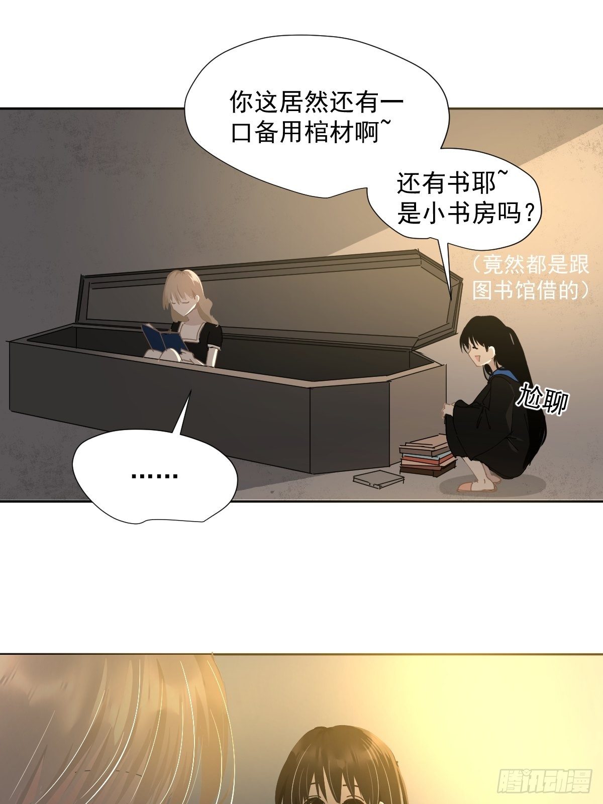 48.是只小蚊子！15