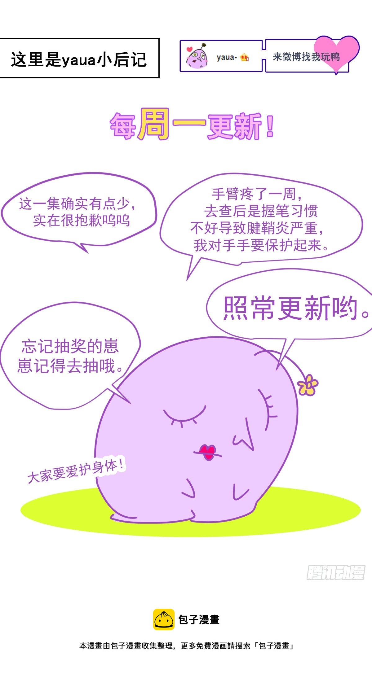 33.哪有这种好事26