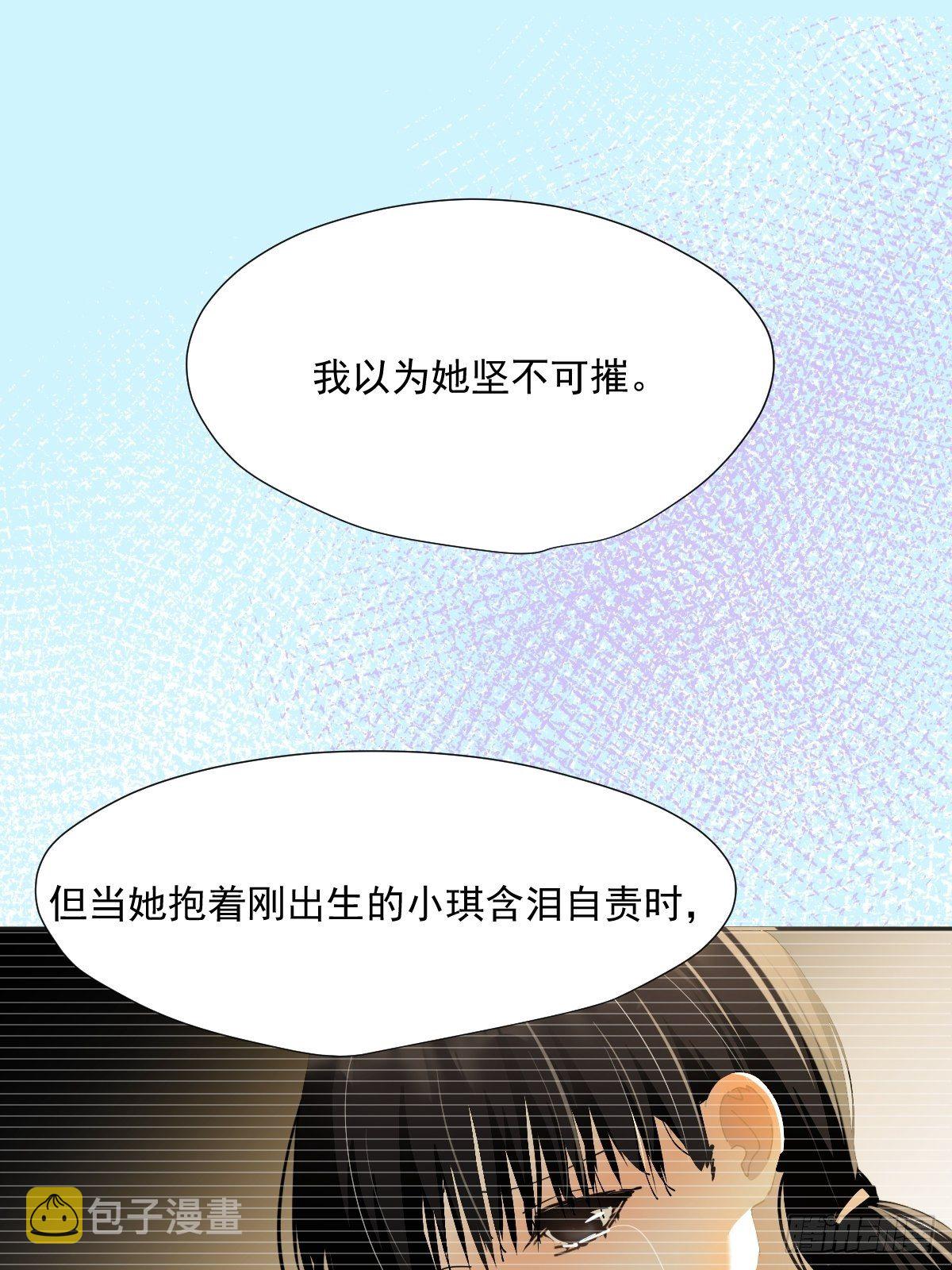 51.我以为她坚不可摧19