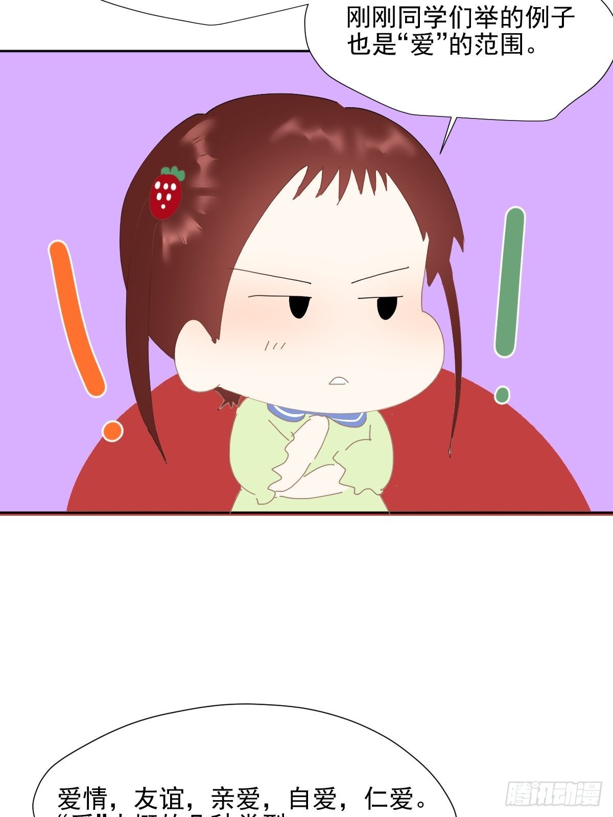 番外：关于爱8
