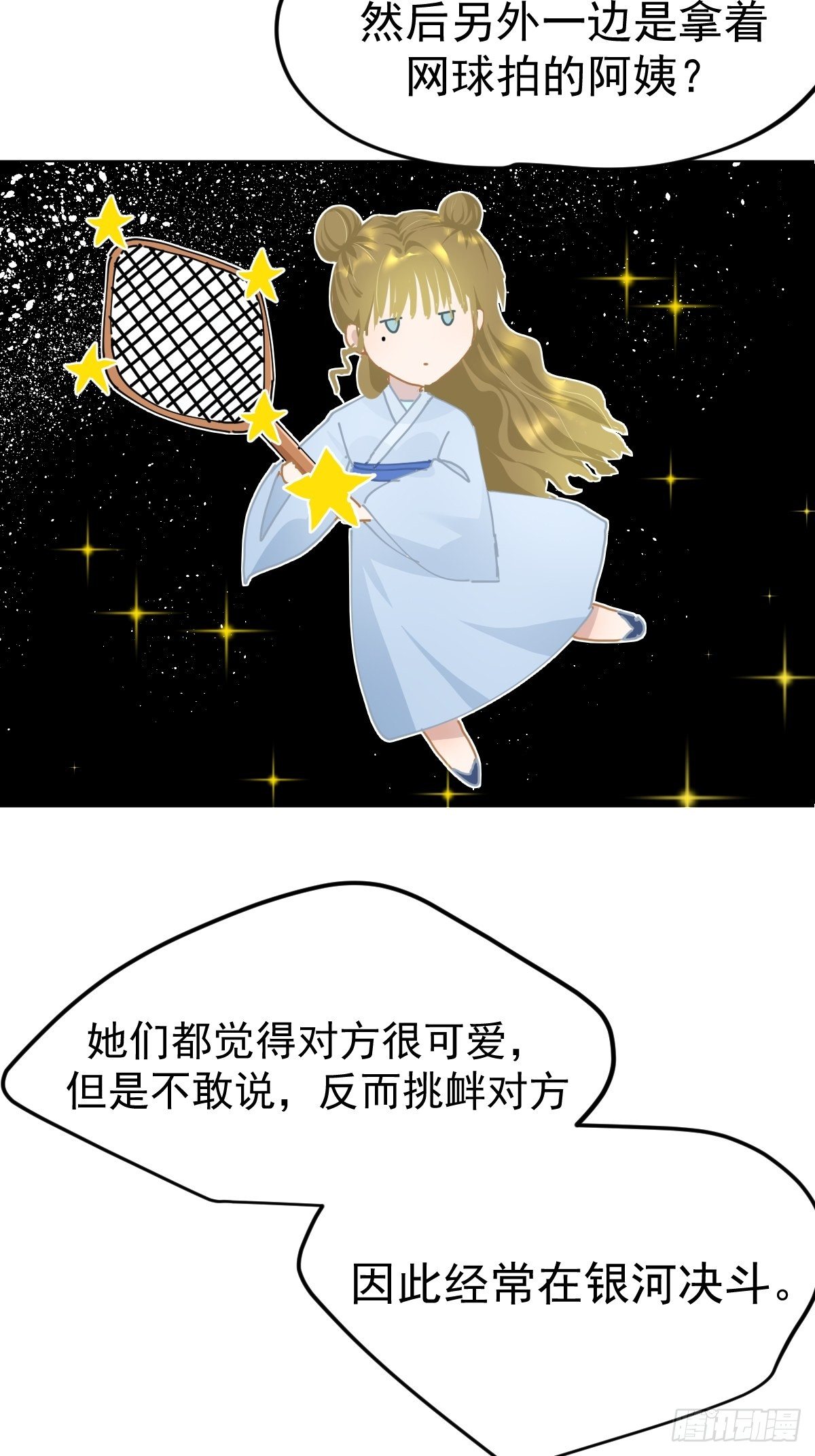 七夕节番外7