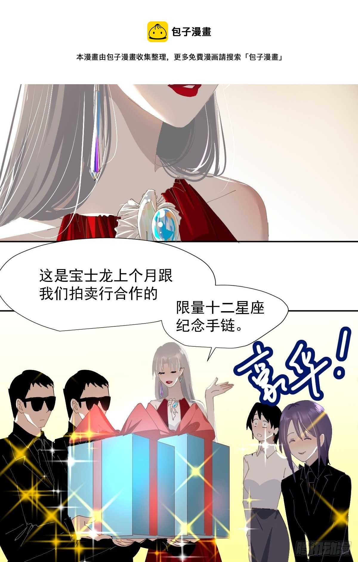 47.谢谢您的礼物8
