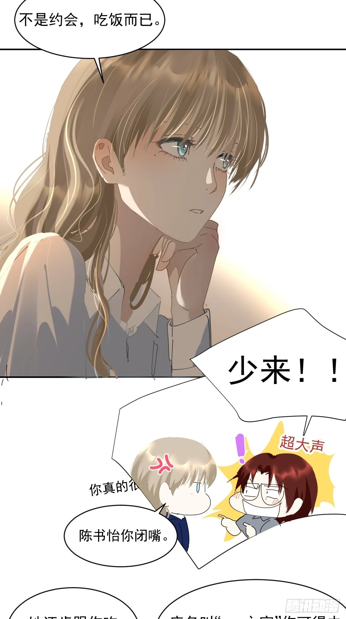 73.少来！17