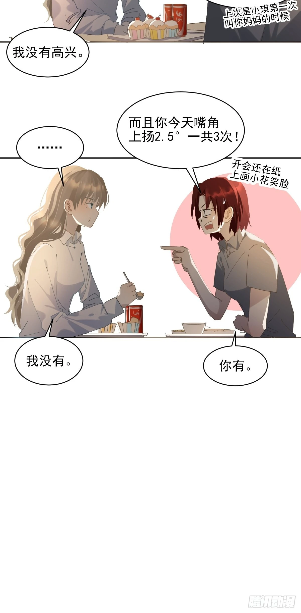 73.少来！12