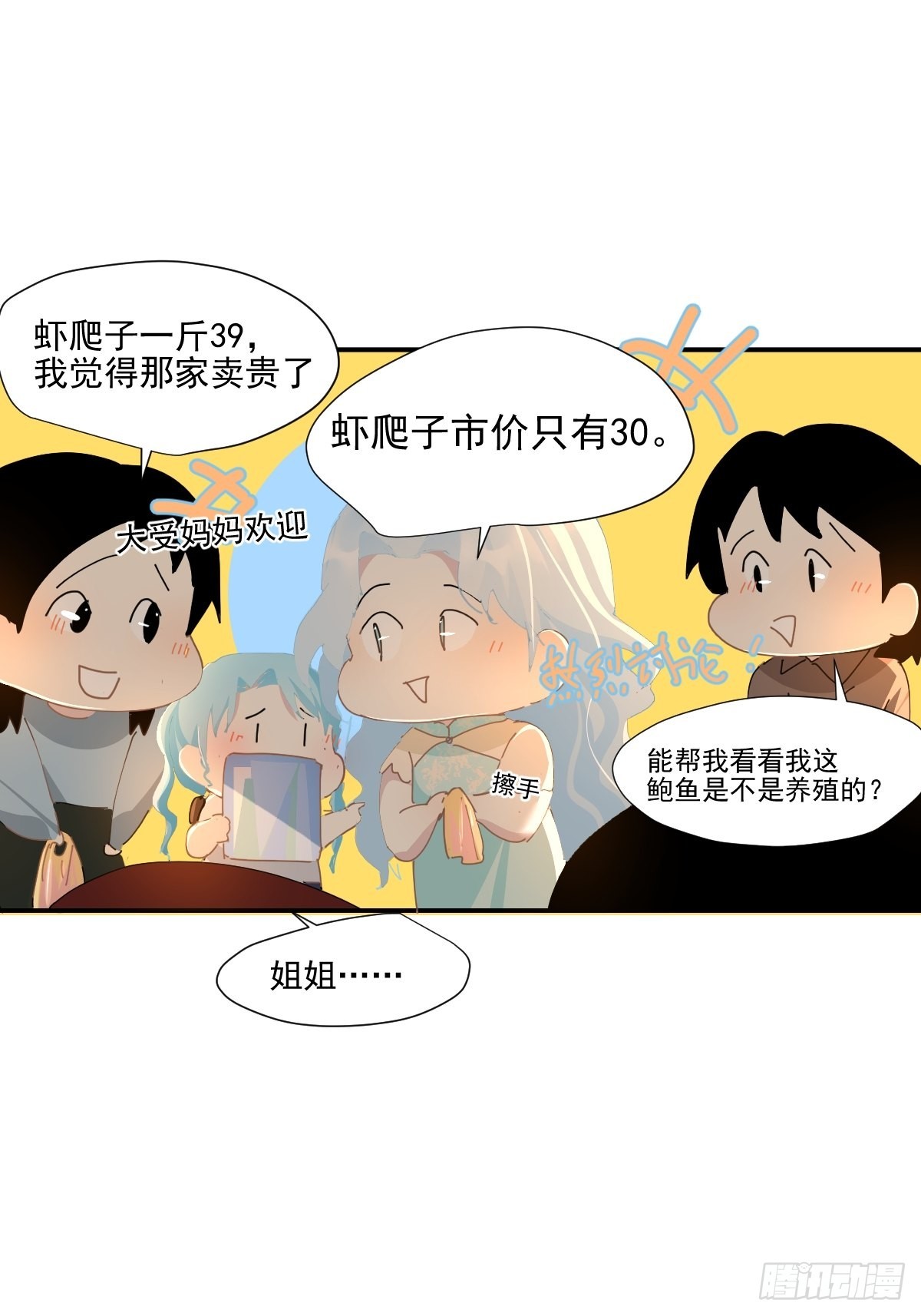 67.小妈妈23