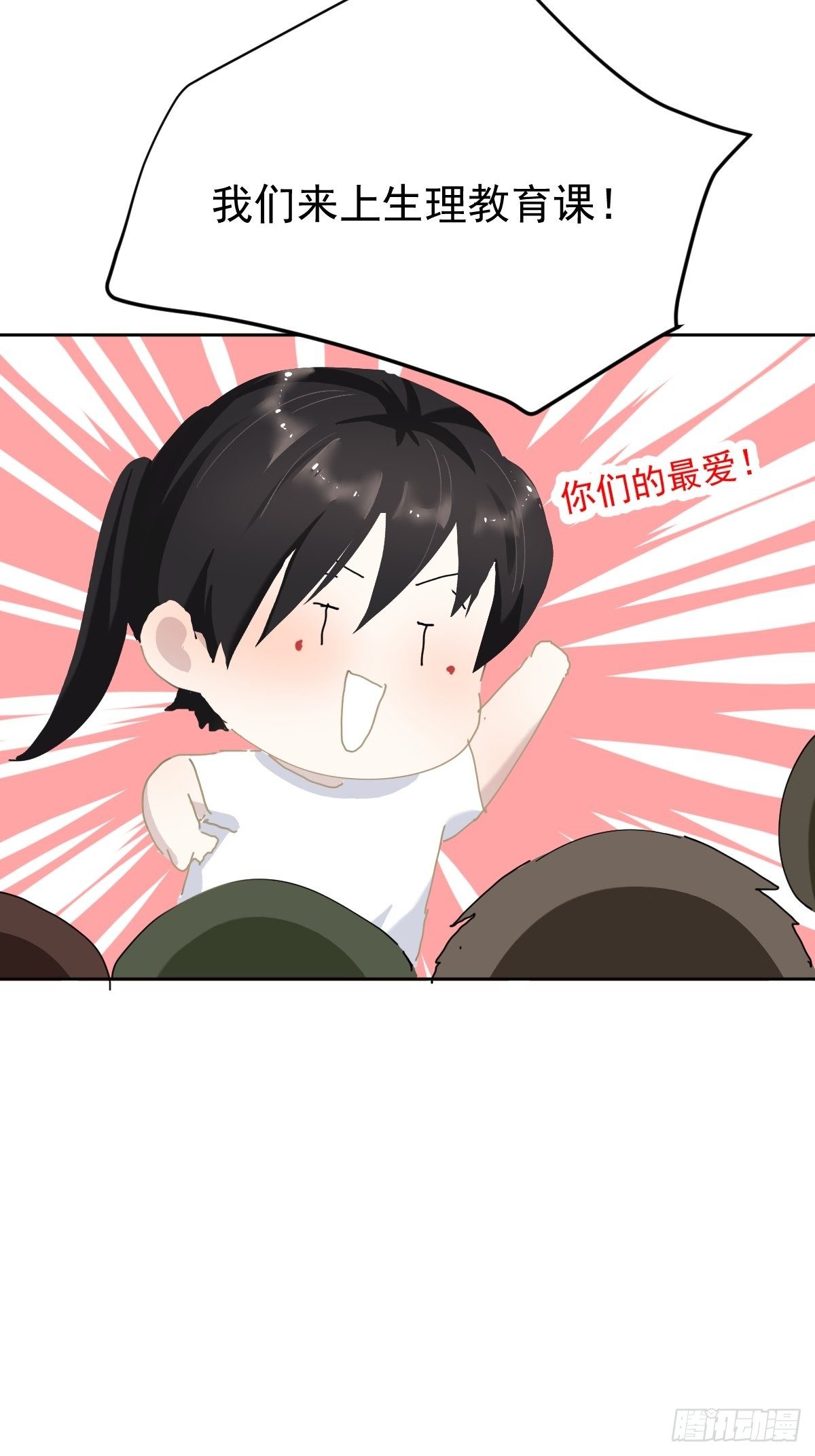 开学番外11