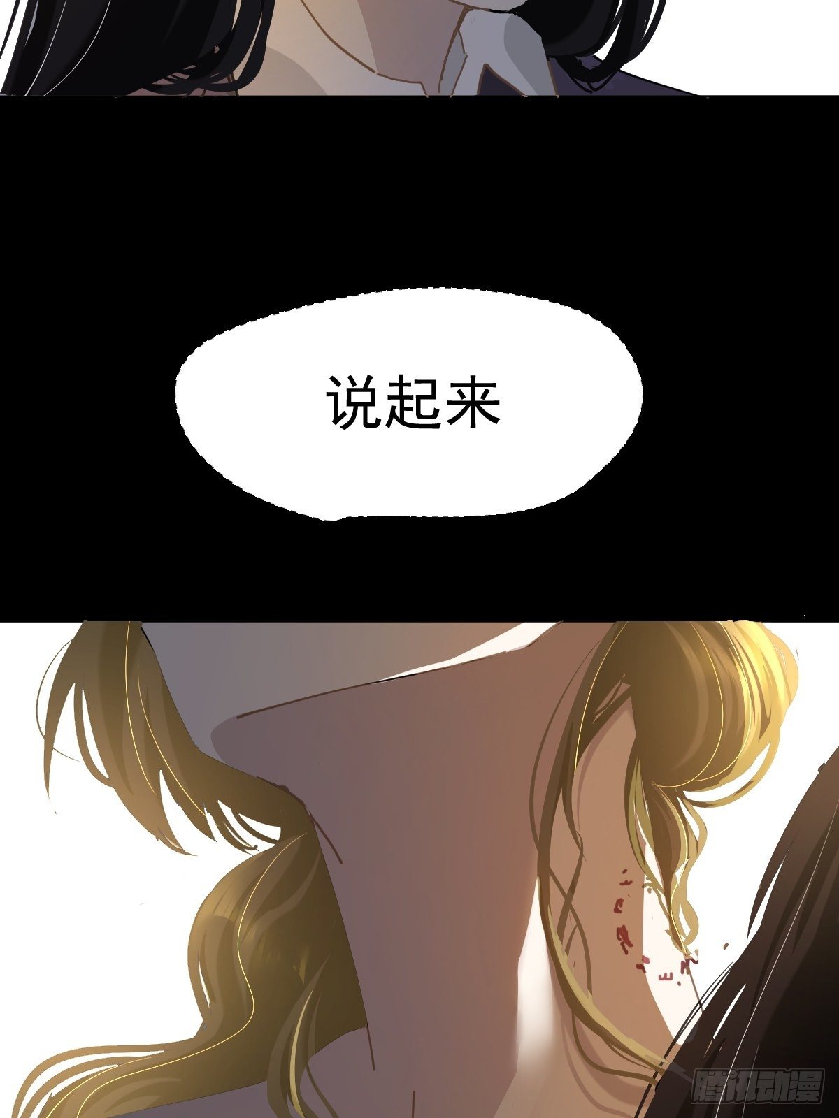 20那家伙的血竟然是甜的21