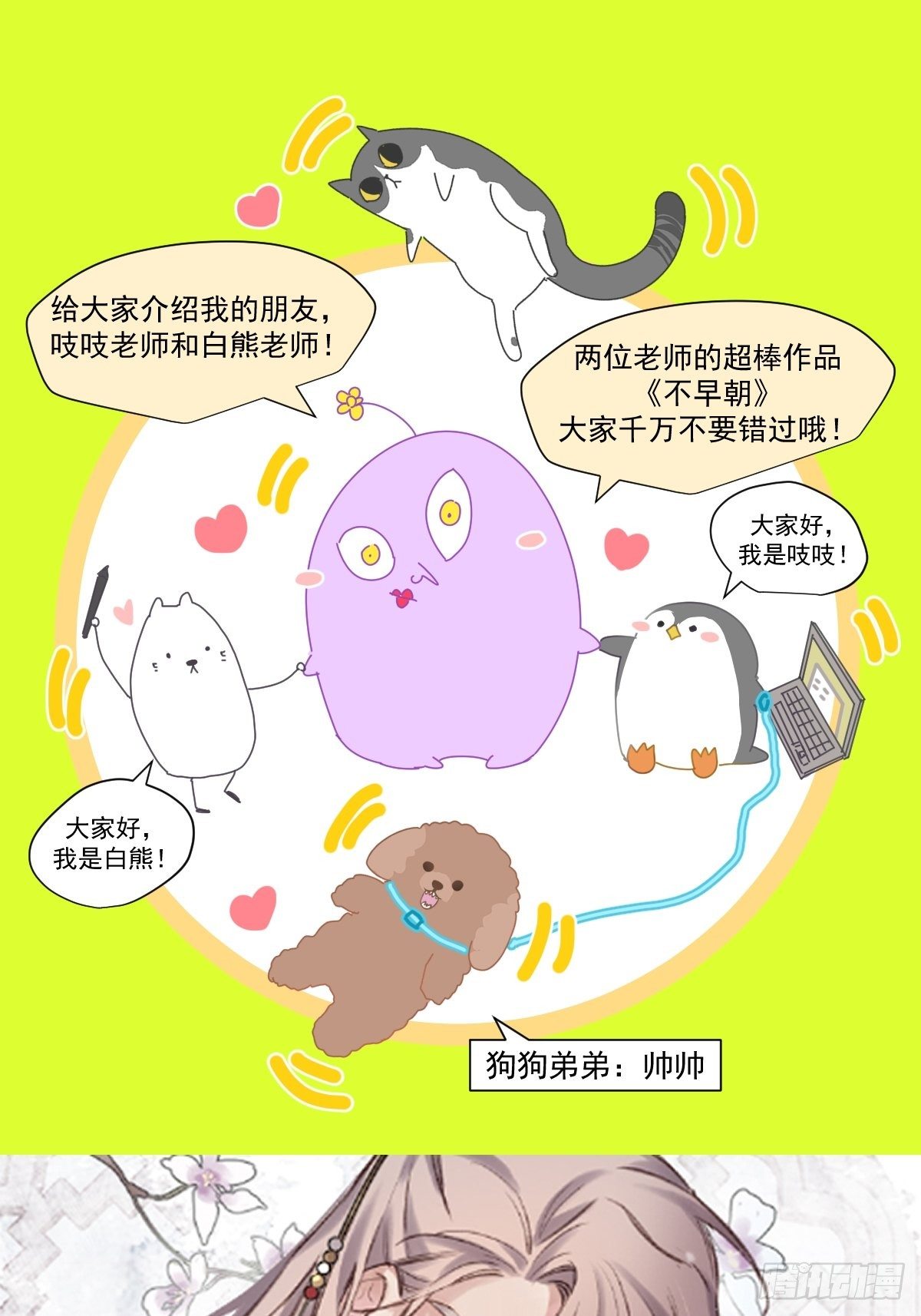 09妈妈很快就要来了56
