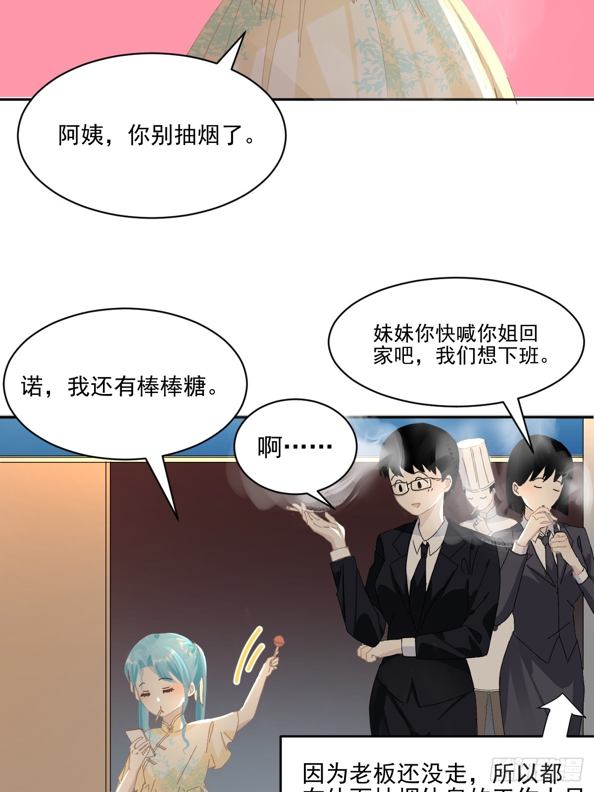 82.我带你们去哦~12