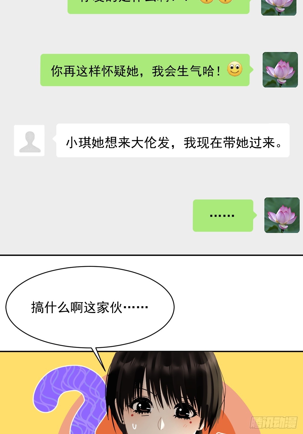 82.我带你们去哦~4