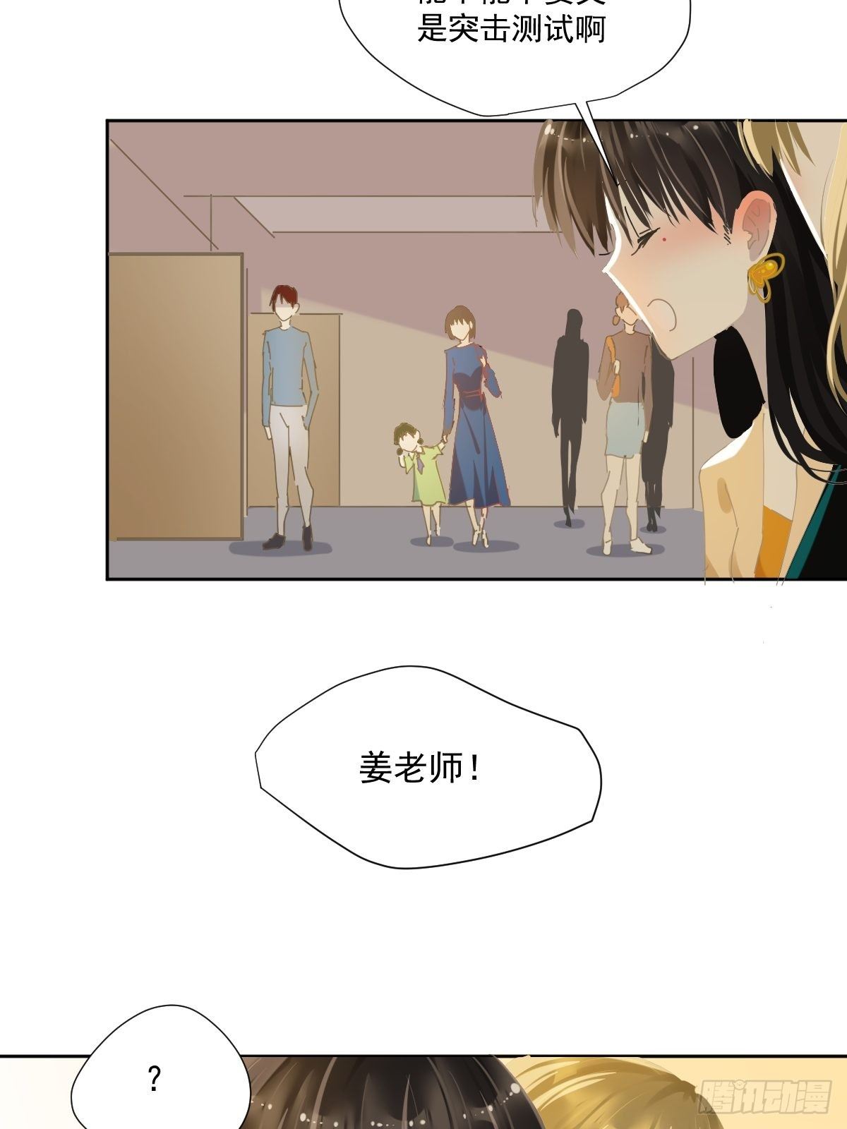 44.老师都在5