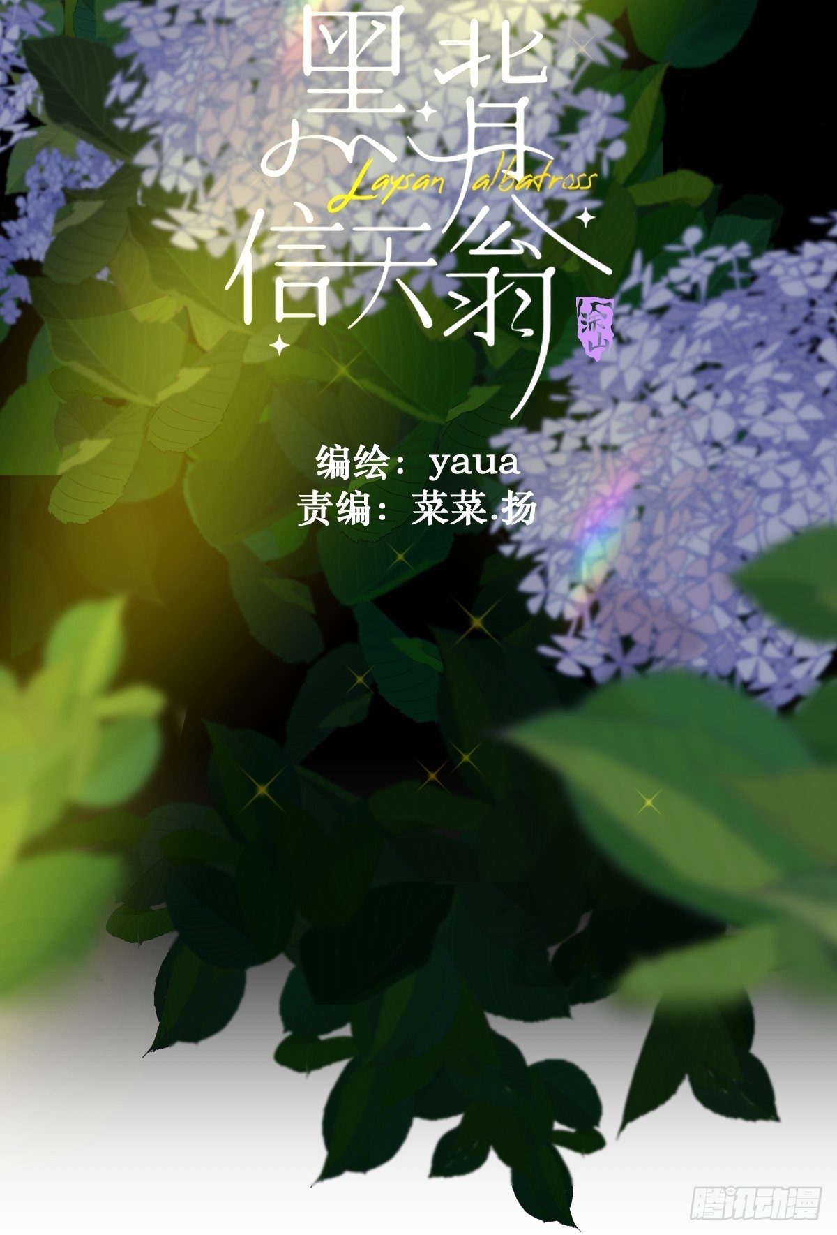 01大自然都接纳它们2