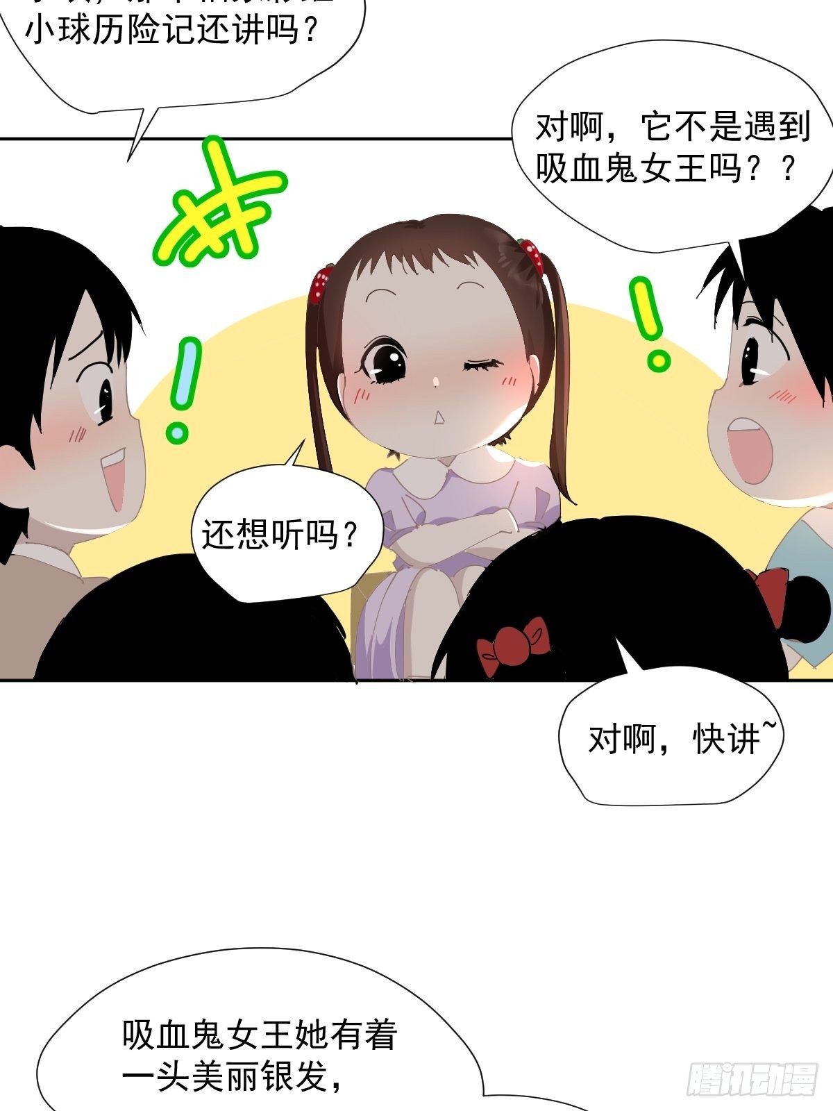 47.谢谢您的礼物19