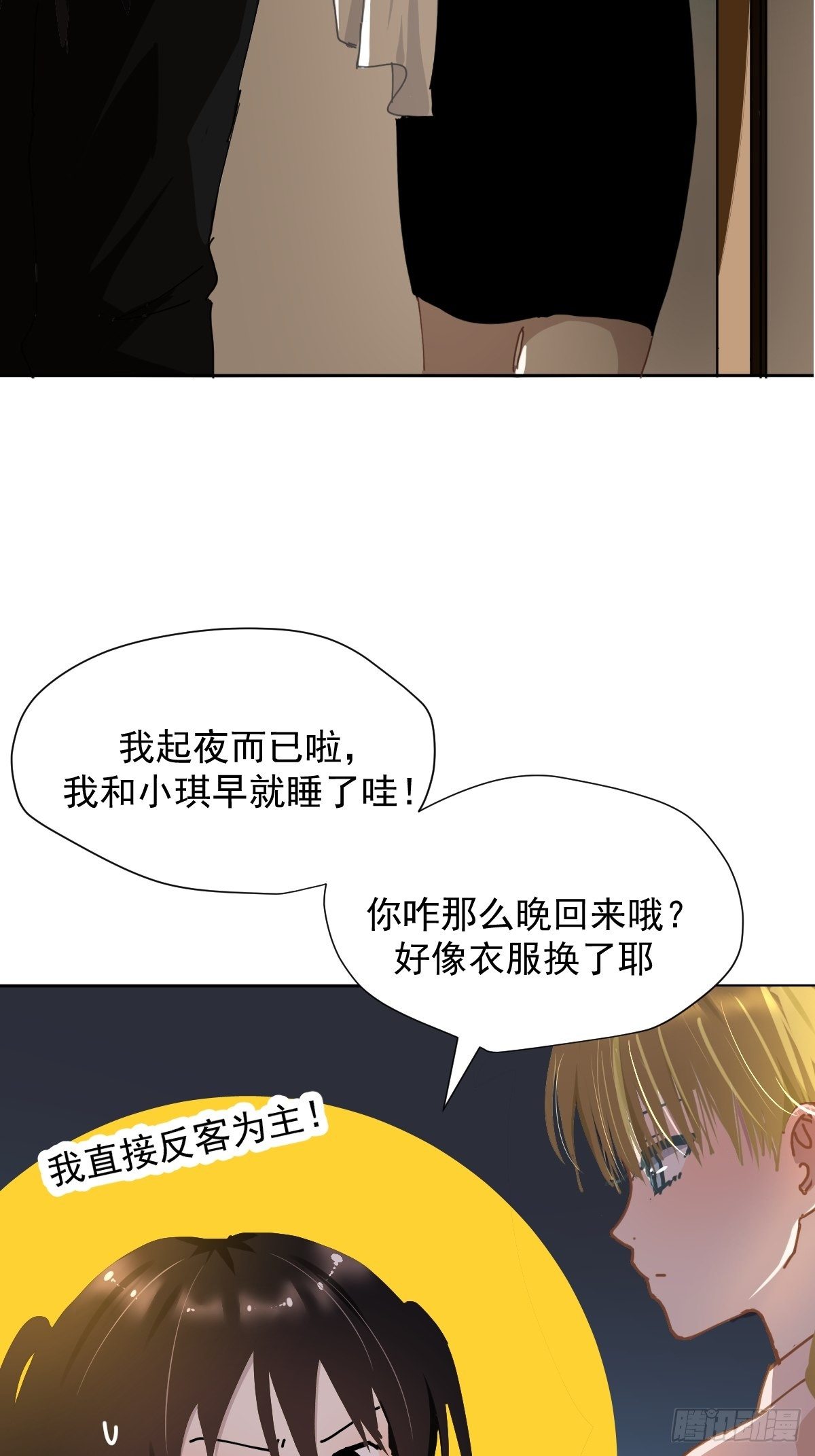 19幼儿园老师可不好欺负！2