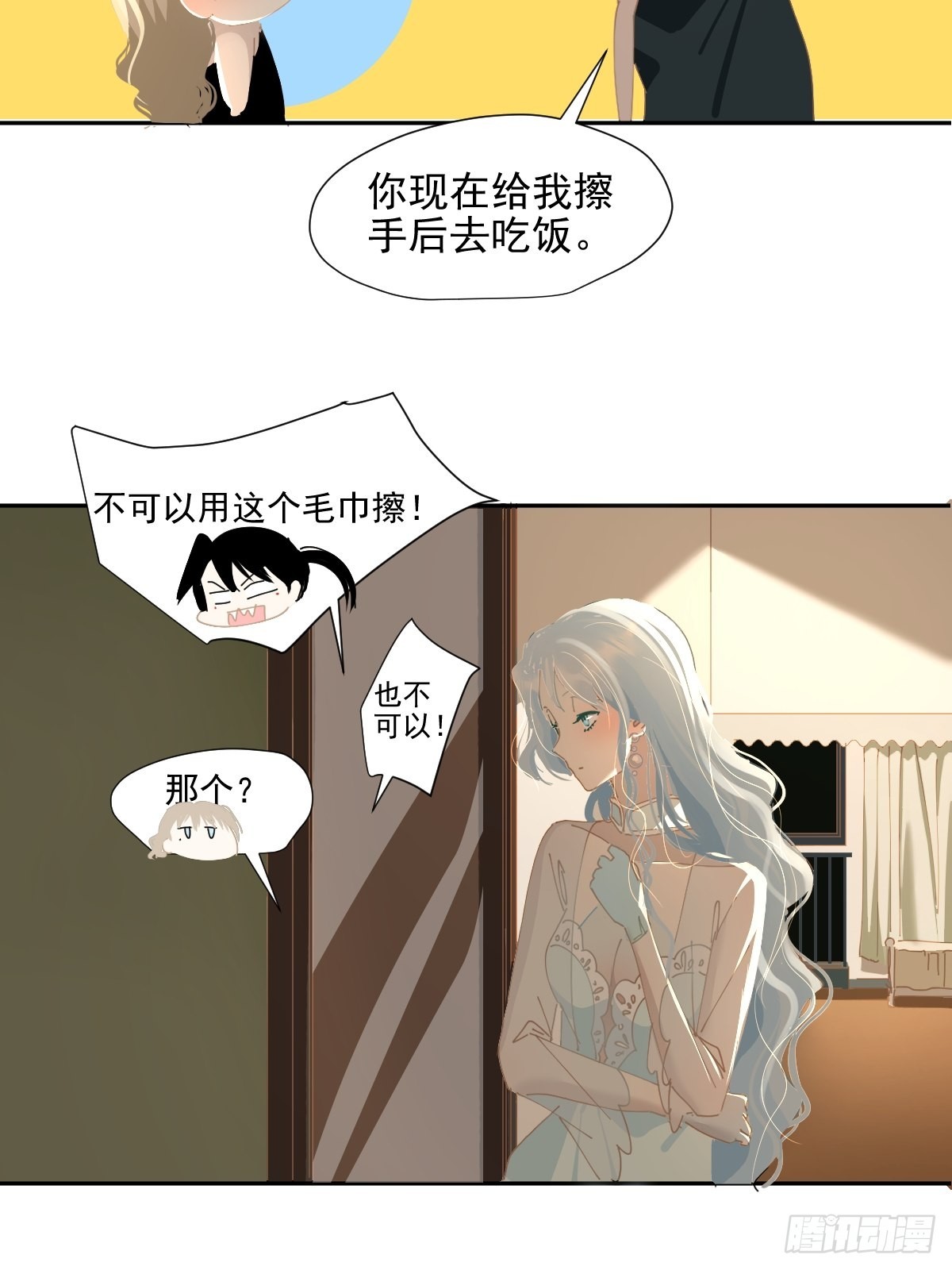 70.她原来不吃辣9