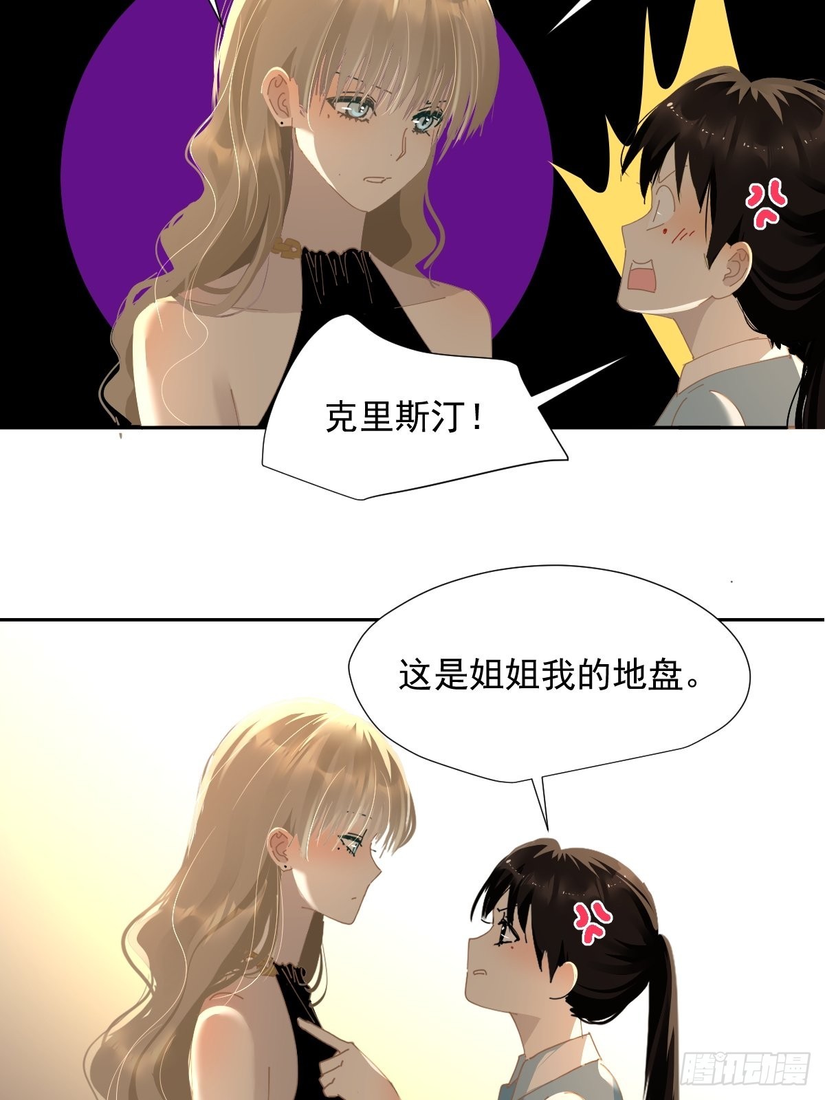 70.她原来不吃辣6
