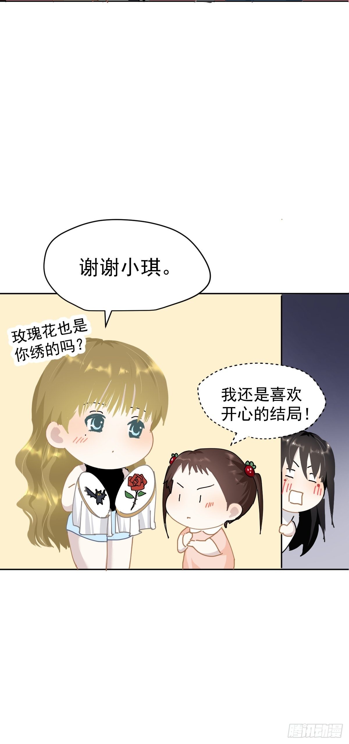 七夕节番外20
