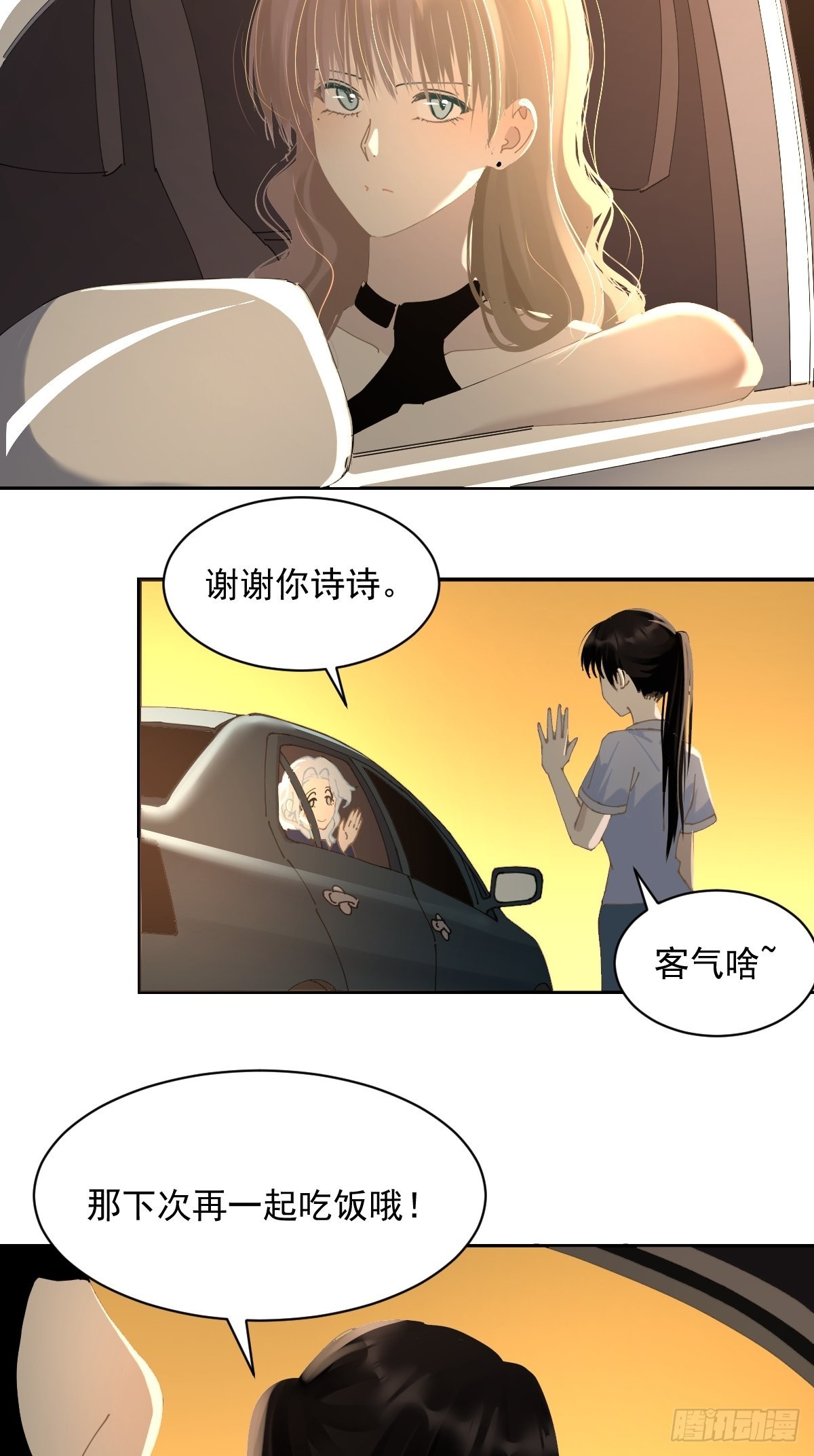 75.请说17