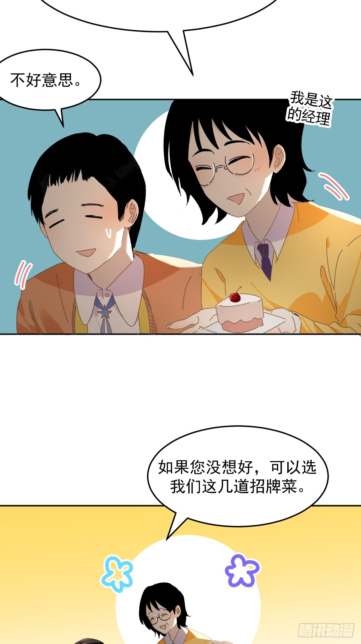 76.我没有8