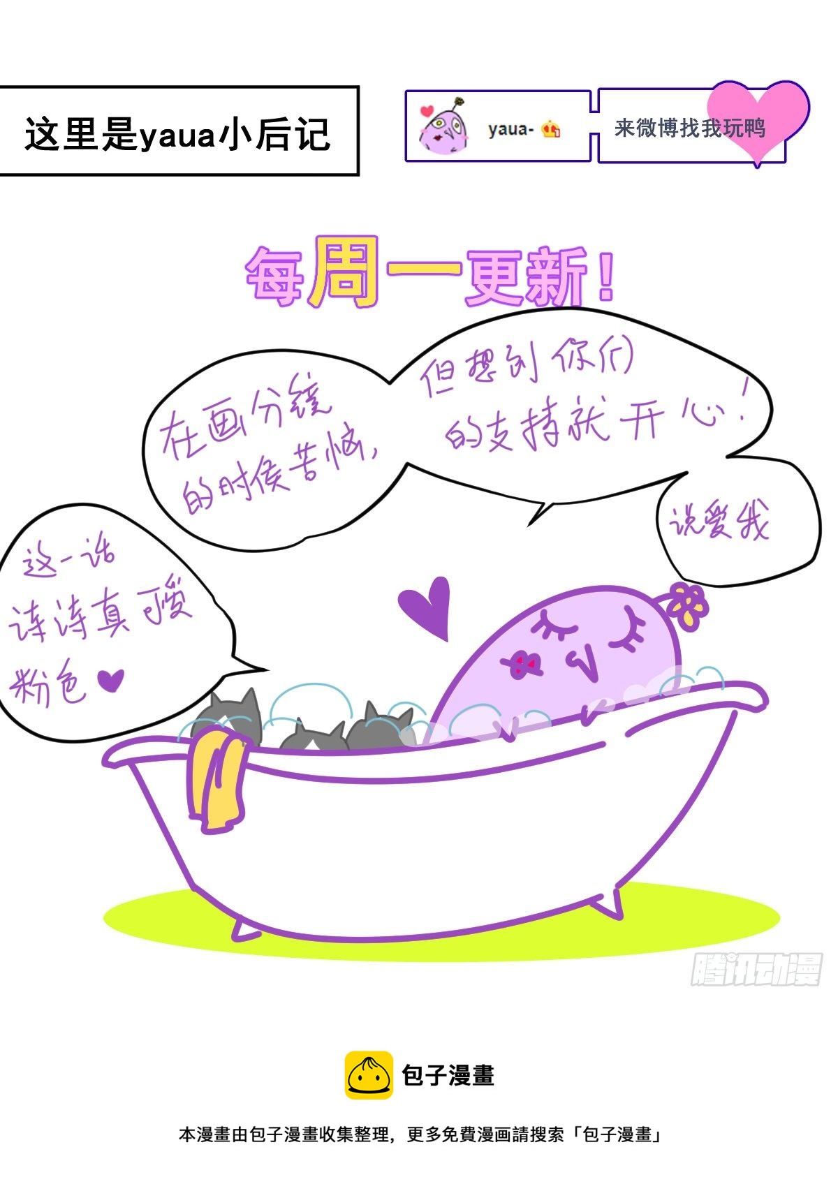 20那家伙的血竟然是甜的46