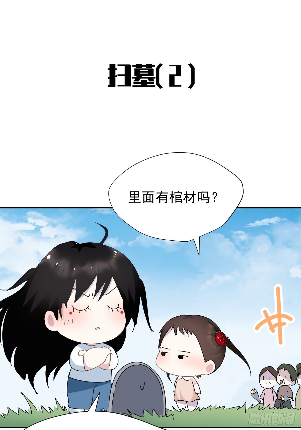 番外：清明节4
