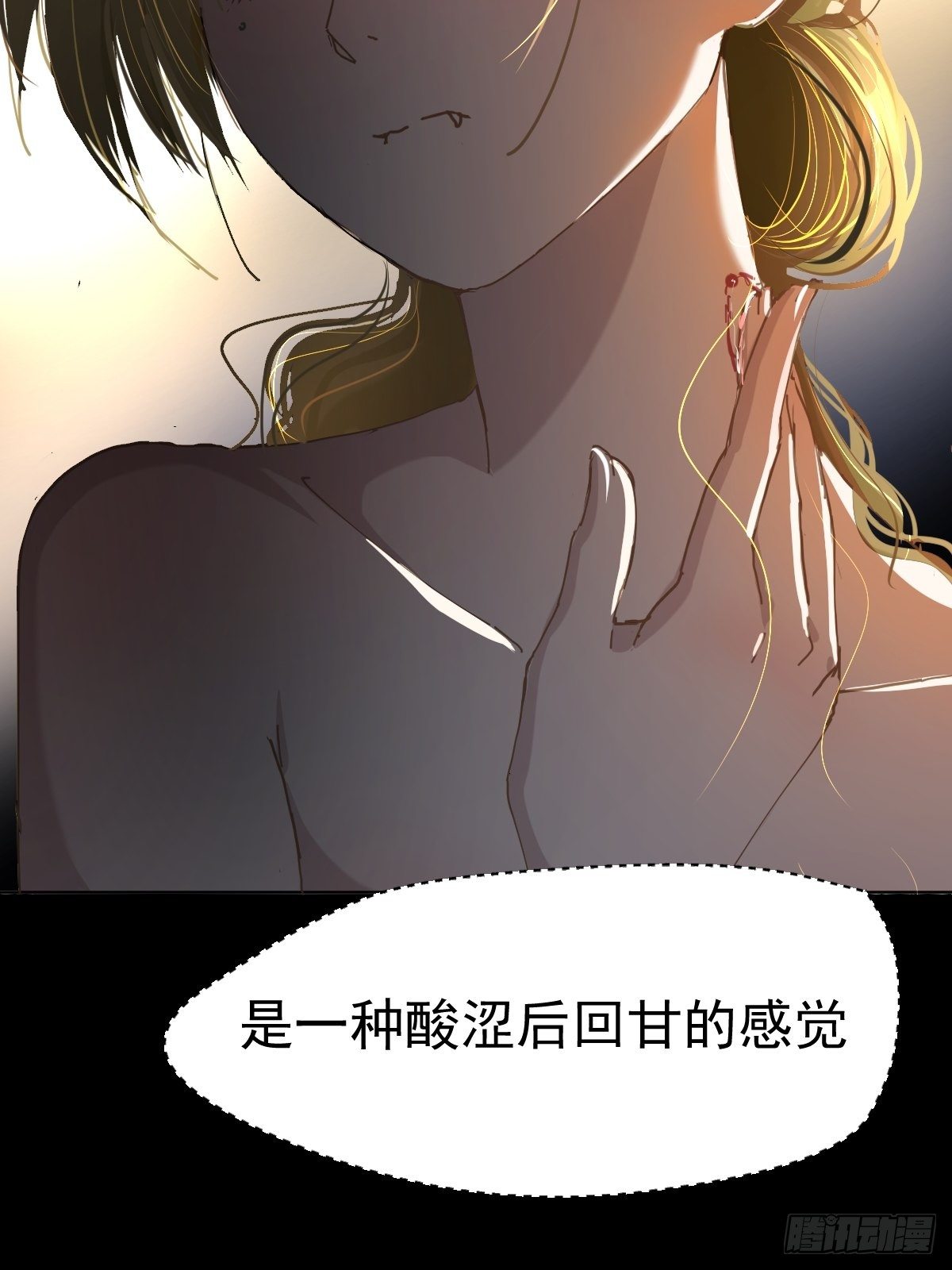 20那家伙的血竟然是甜的25