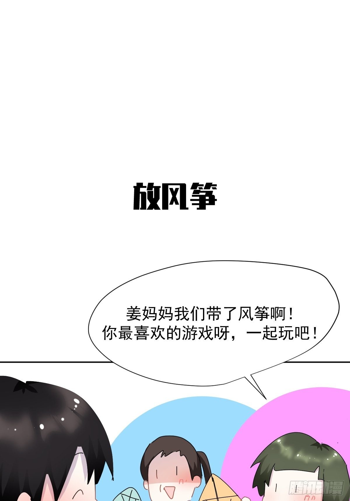 番外：清明节12