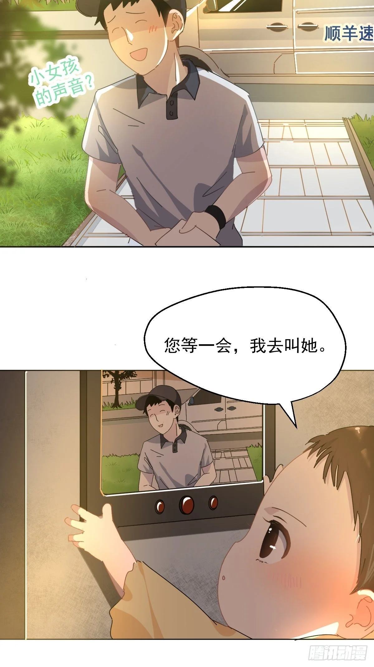 13我相信这是一种缘分7