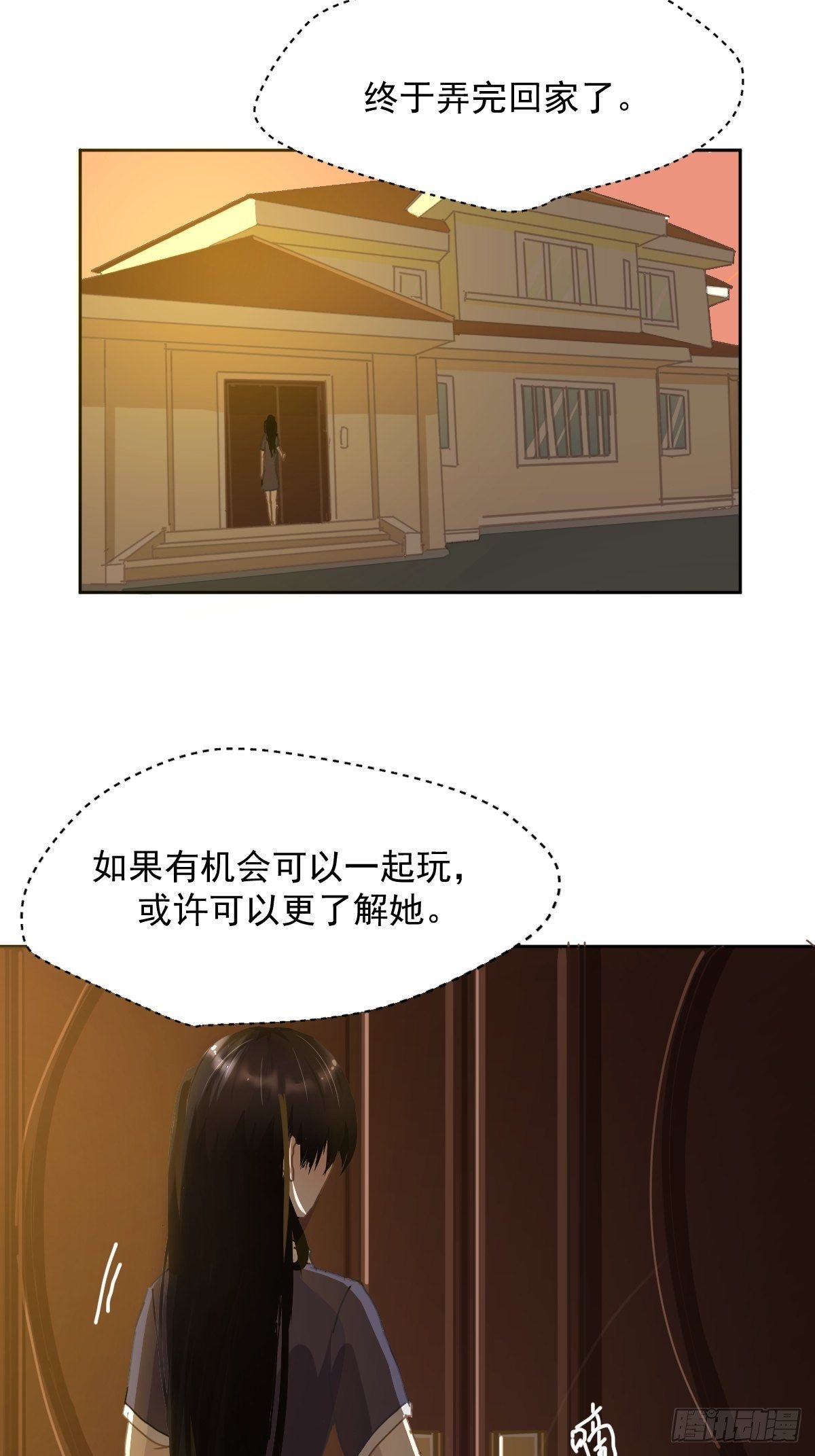 20那家伙的血竟然是甜的39
