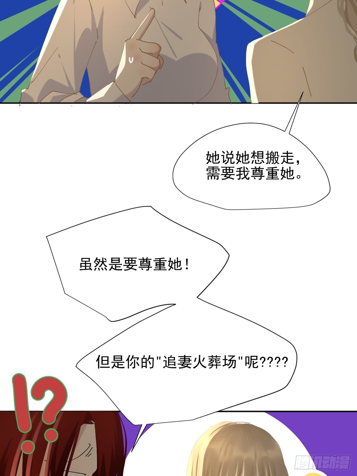62.诗诗老师9