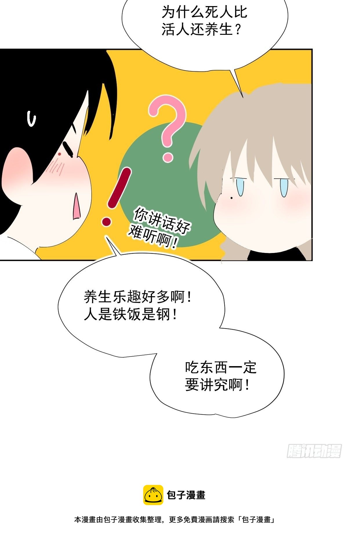 49.卡罗拉28