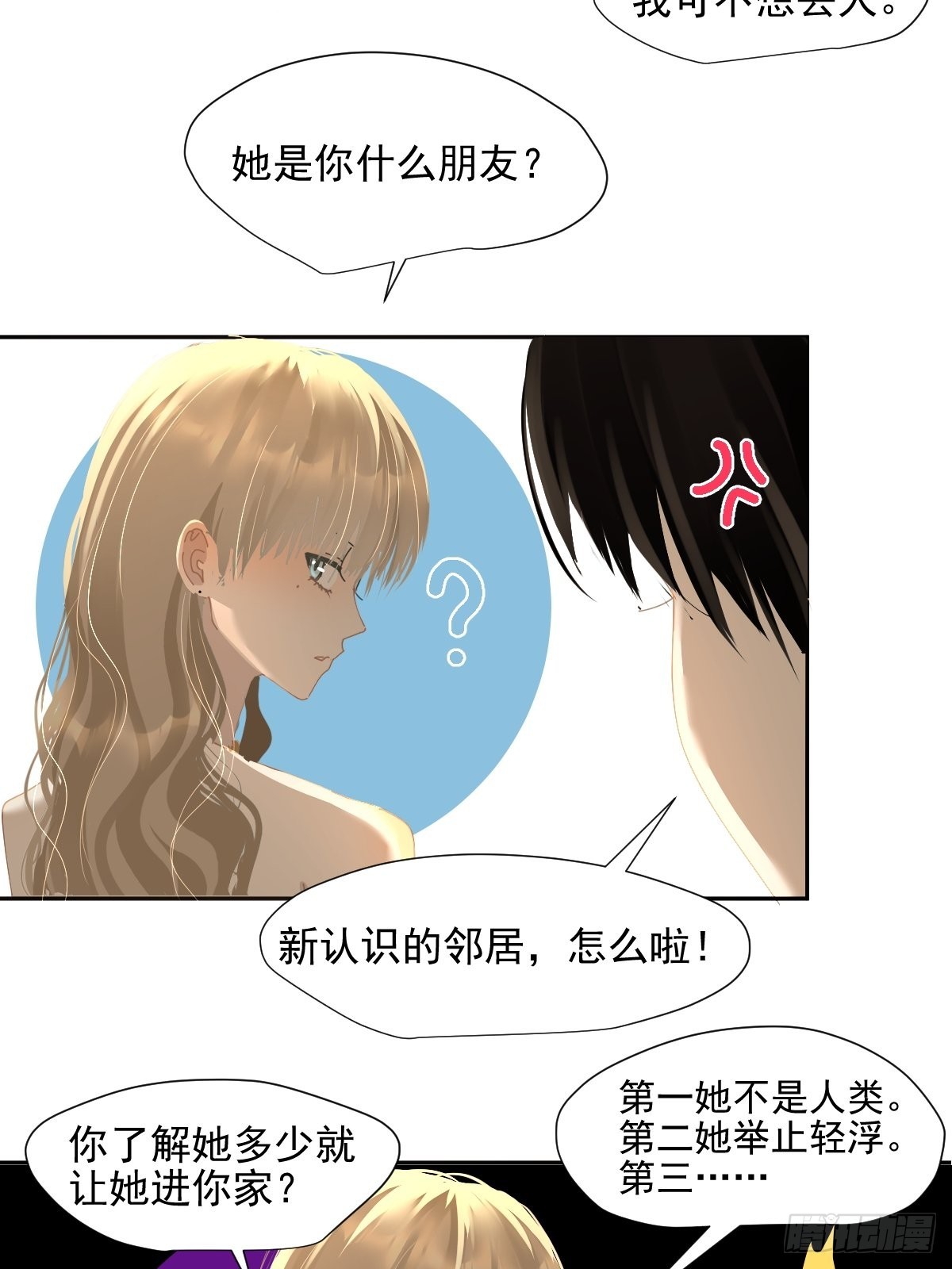 70.她原来不吃辣5