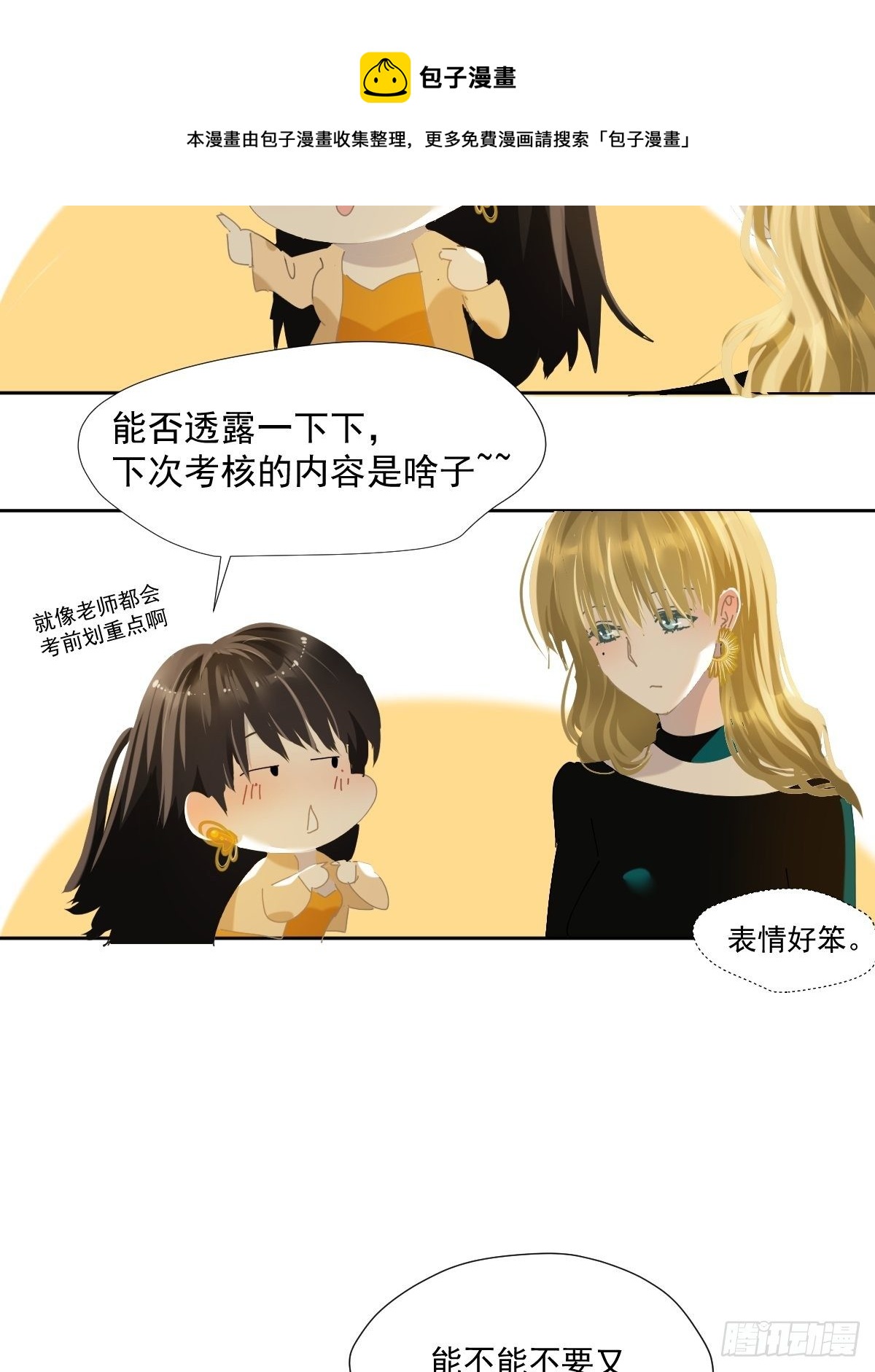 44.老师都在4
