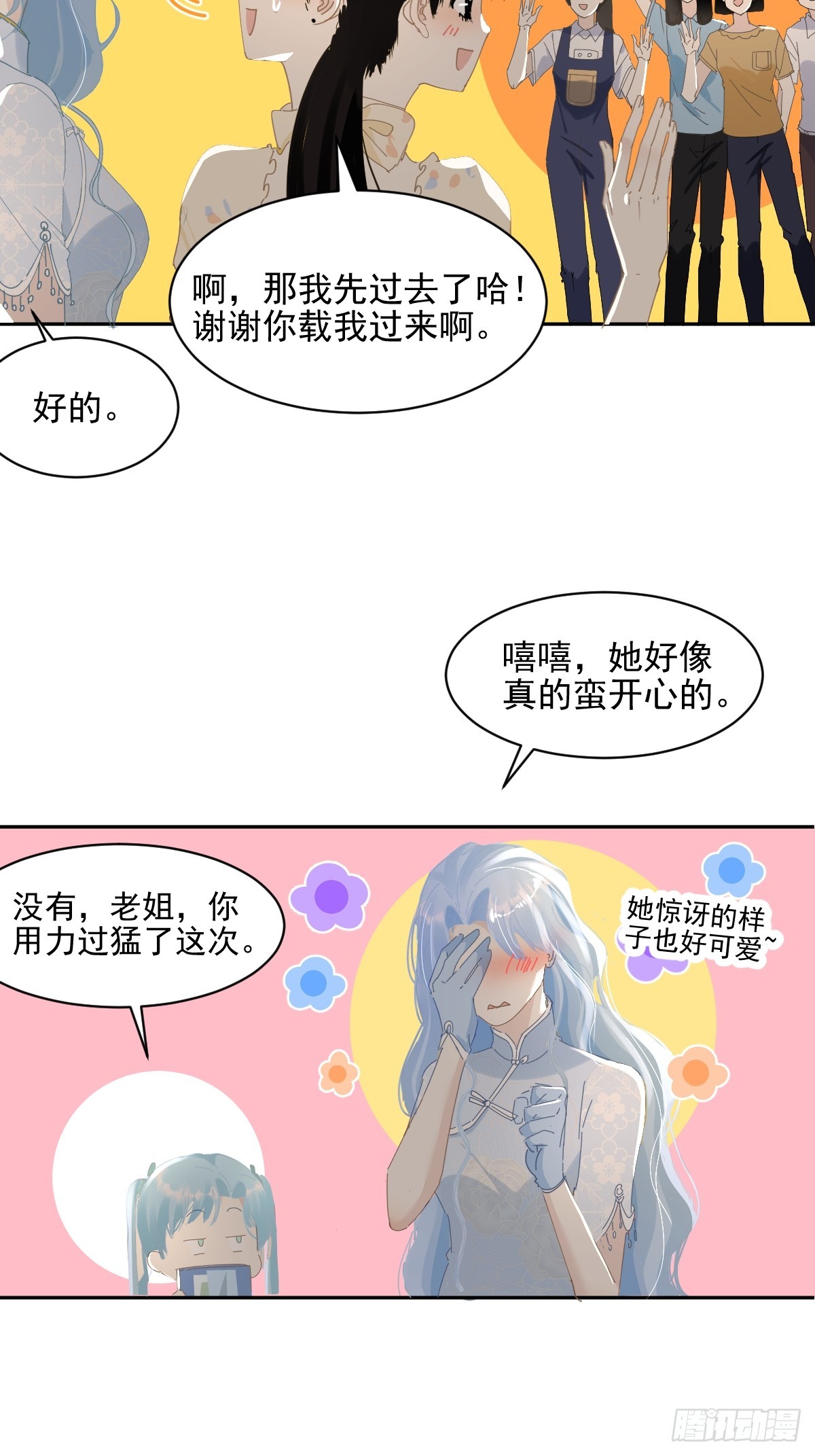 80.客气了18