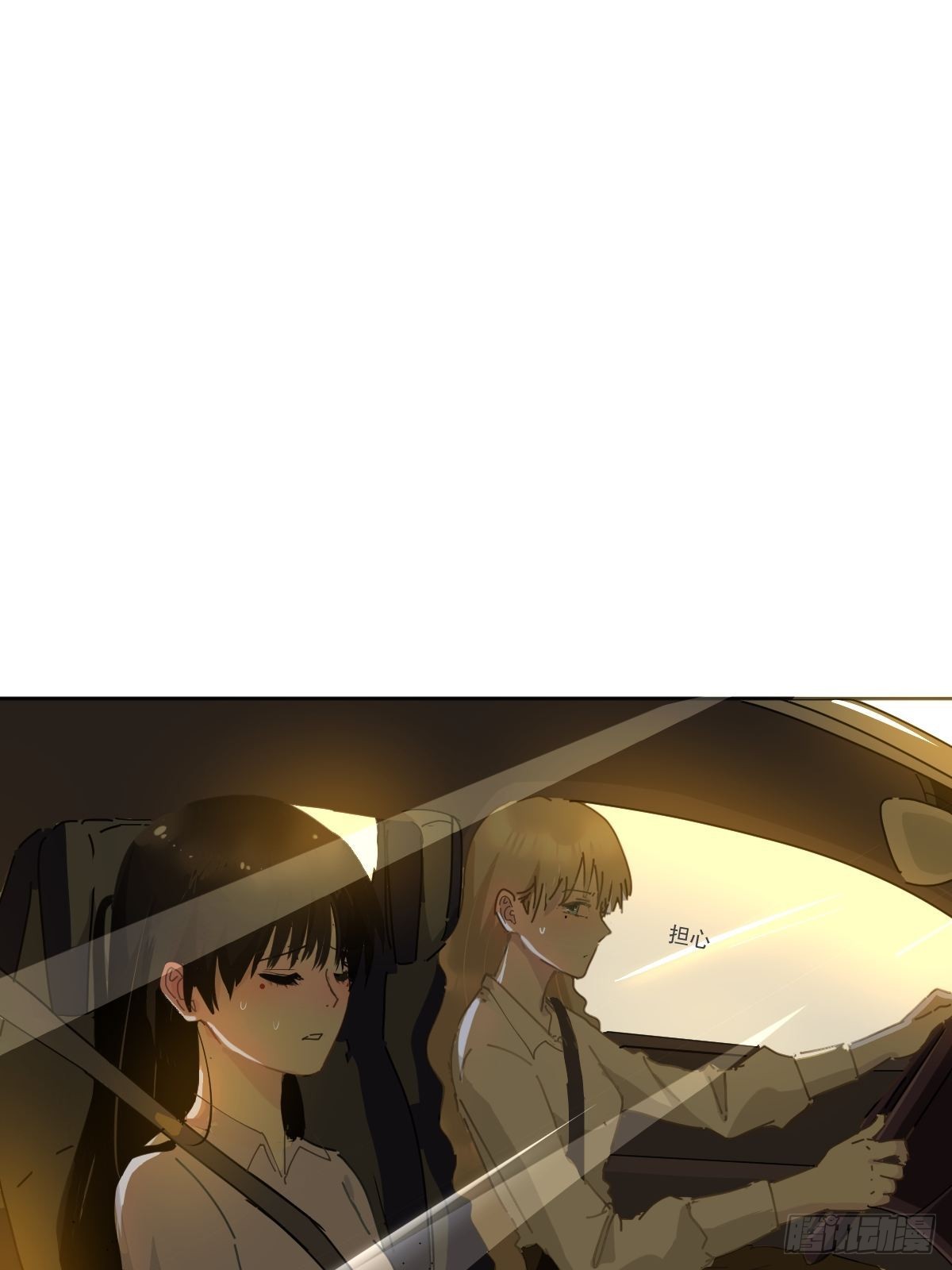 57.你怎么了？10
