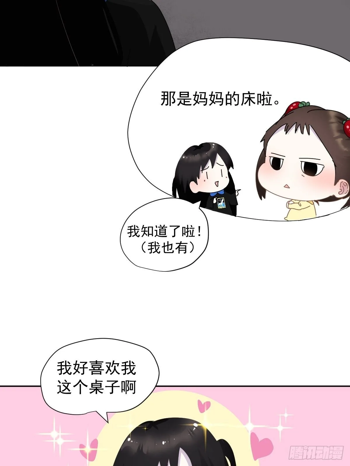 13我相信这是一种缘分43