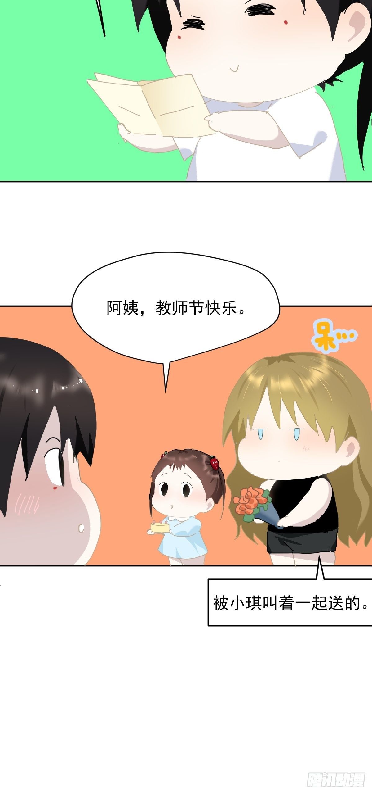 教师节番外+正文更新日期通知7