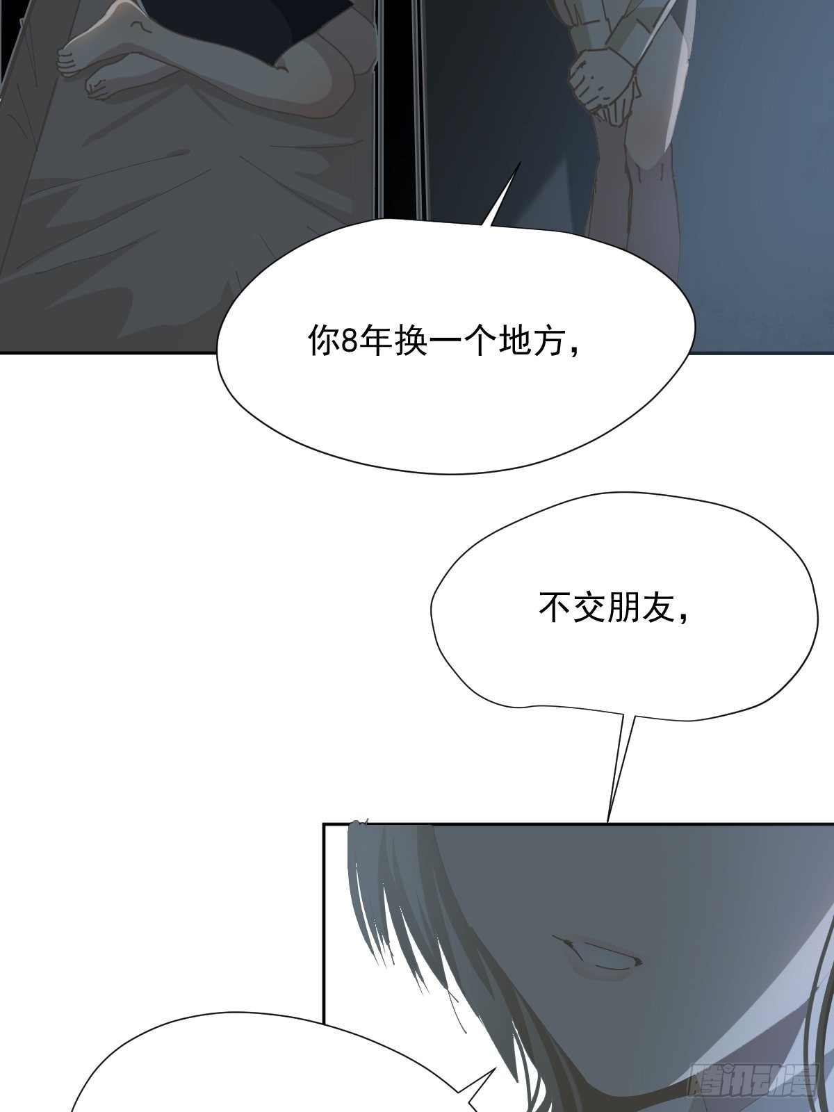 59.看来你很了解我嘛18