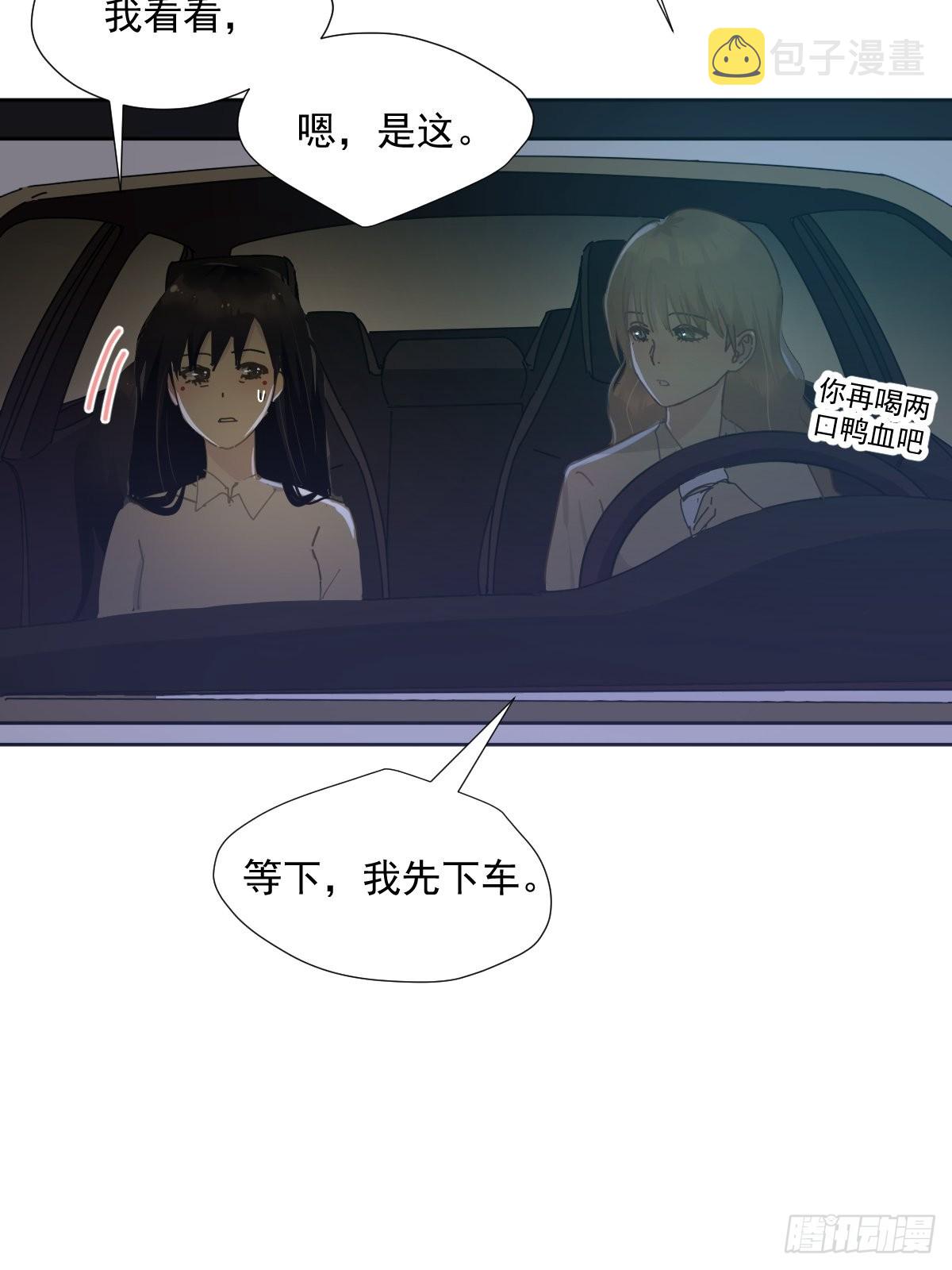 57.你怎么了？13