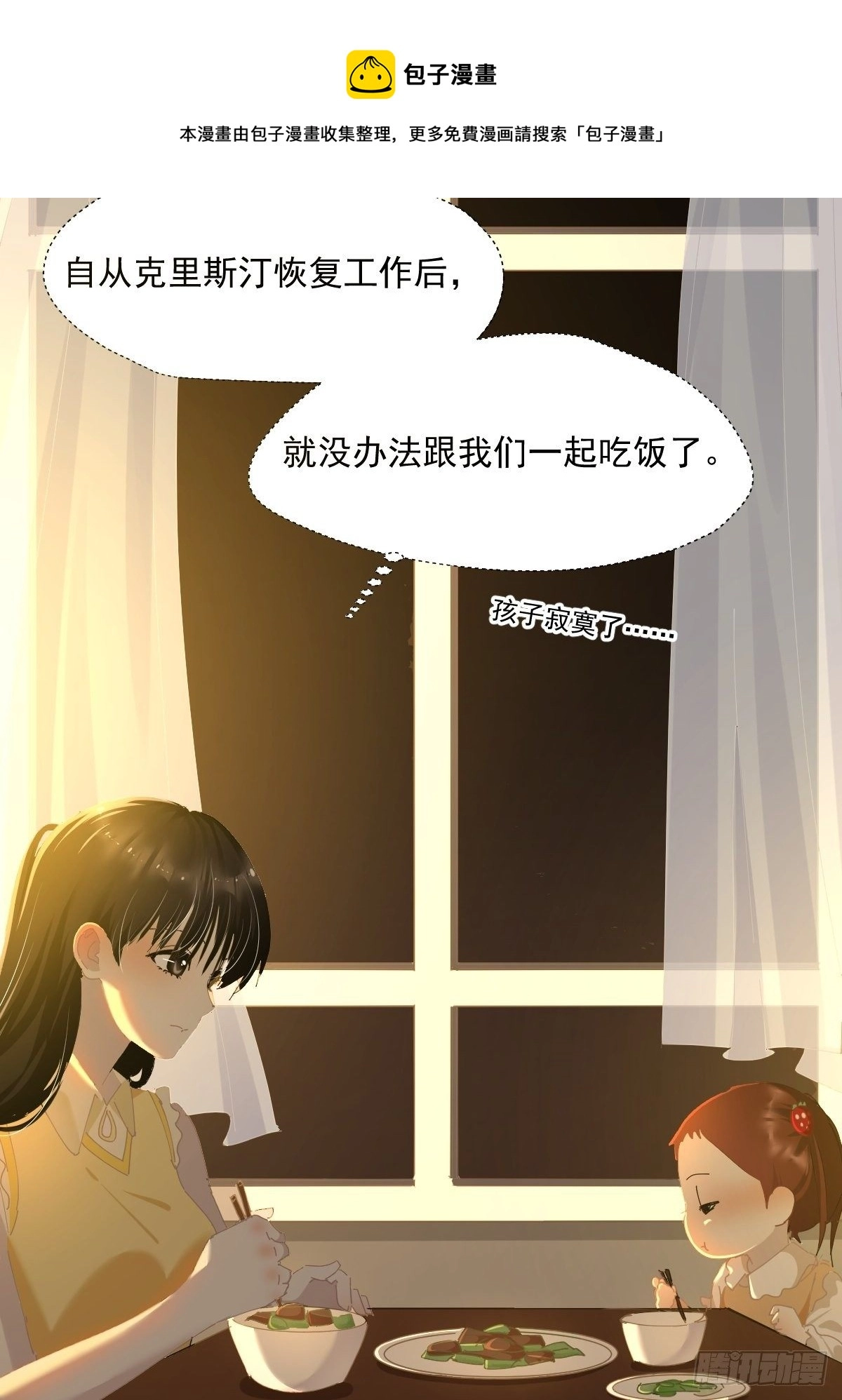 50.谢谢阿姨12