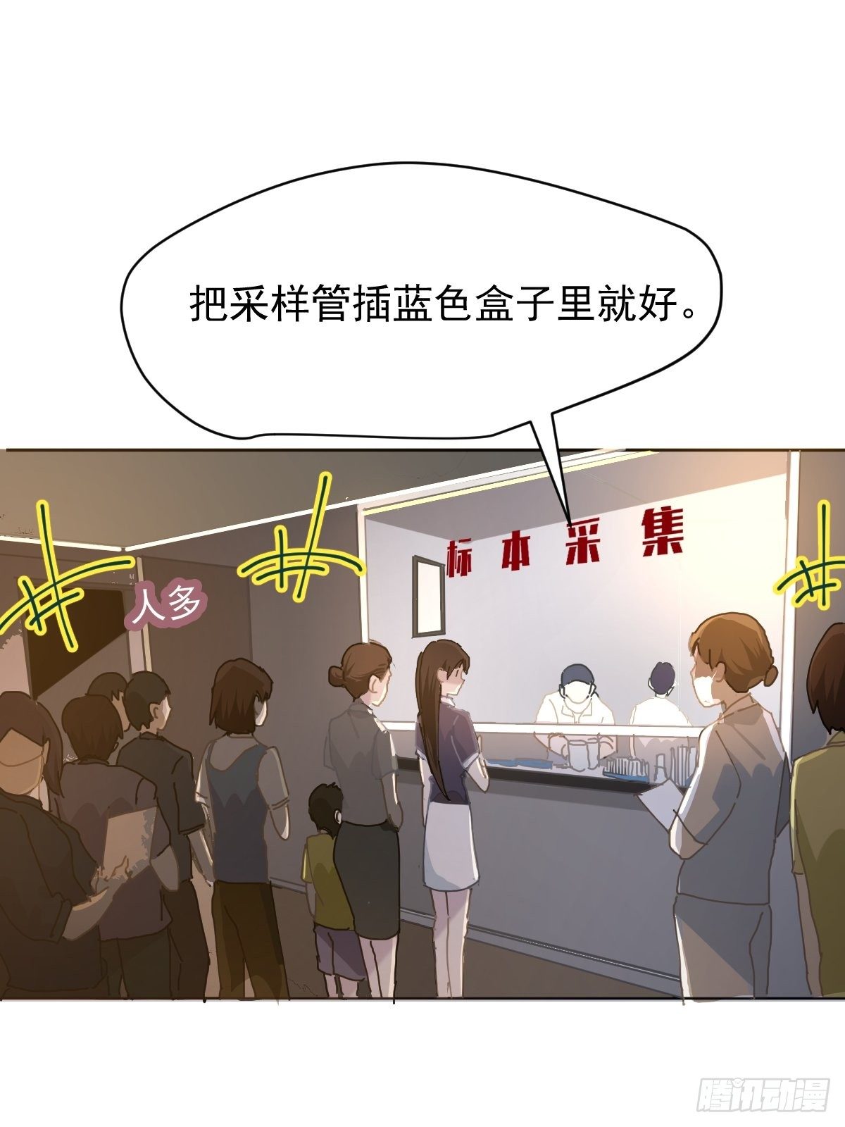 20那家伙的血竟然是甜的16