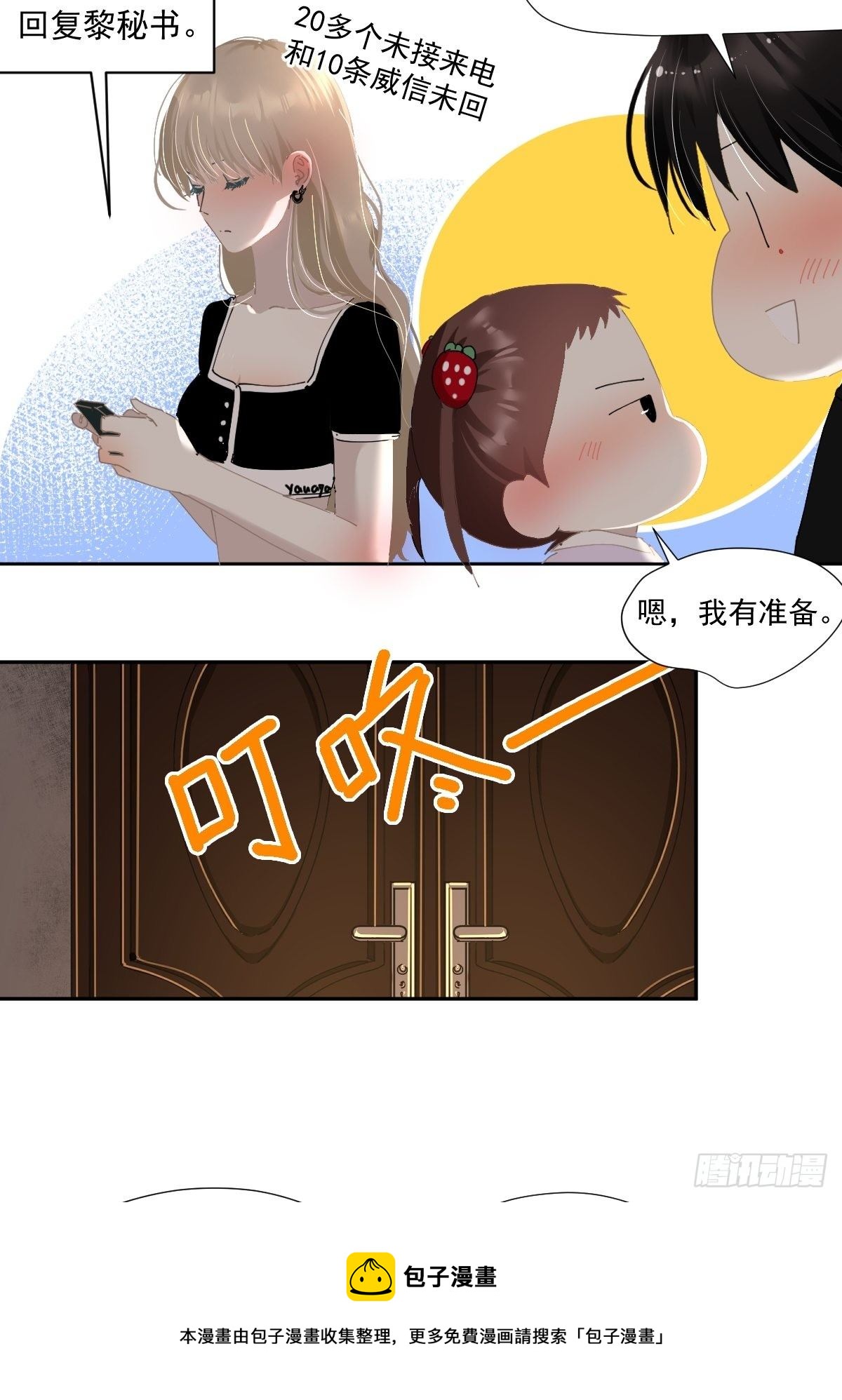 48.是只小蚊子！4