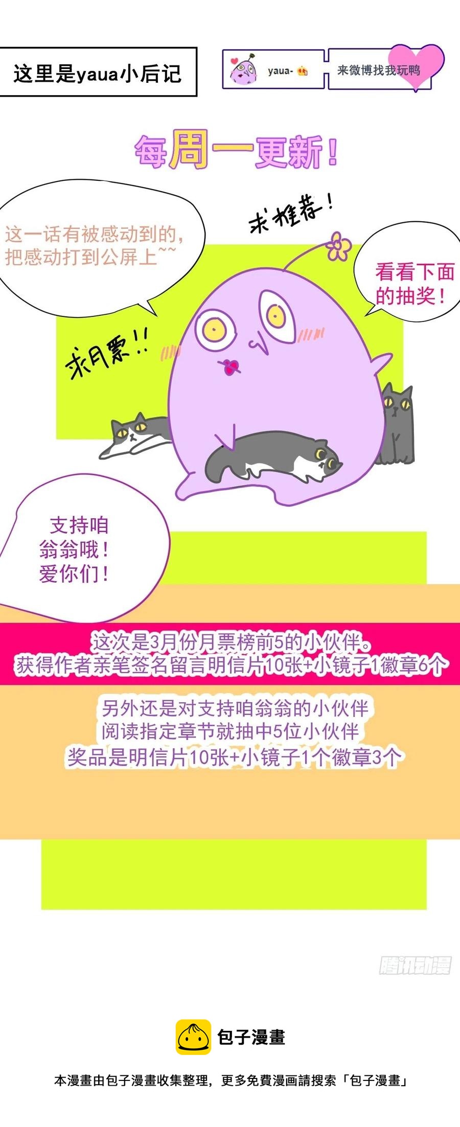 45.会有很多人记住的21