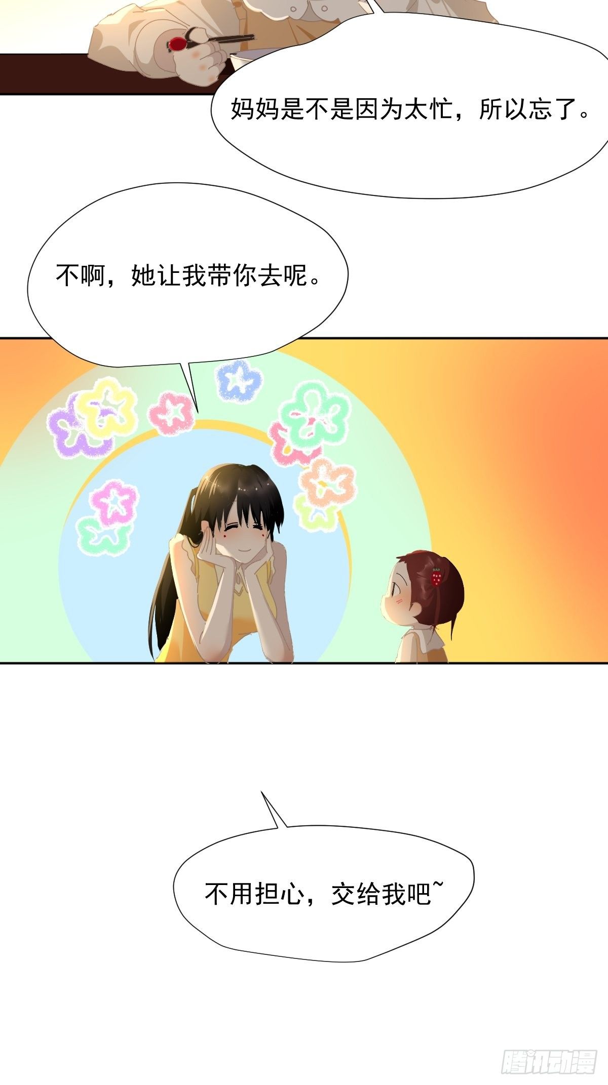 50.谢谢阿姨17