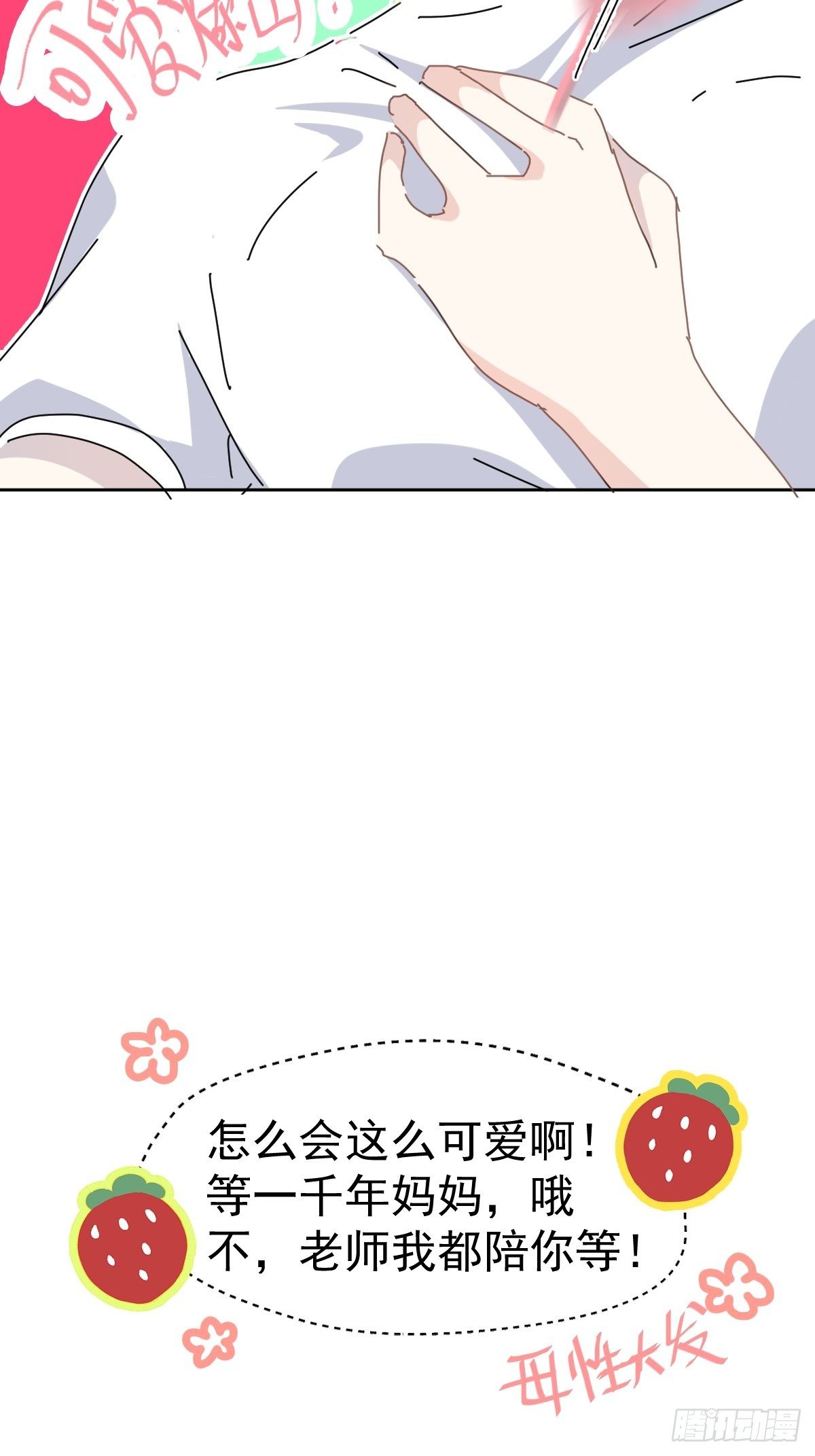 09妈妈很快就要来了23