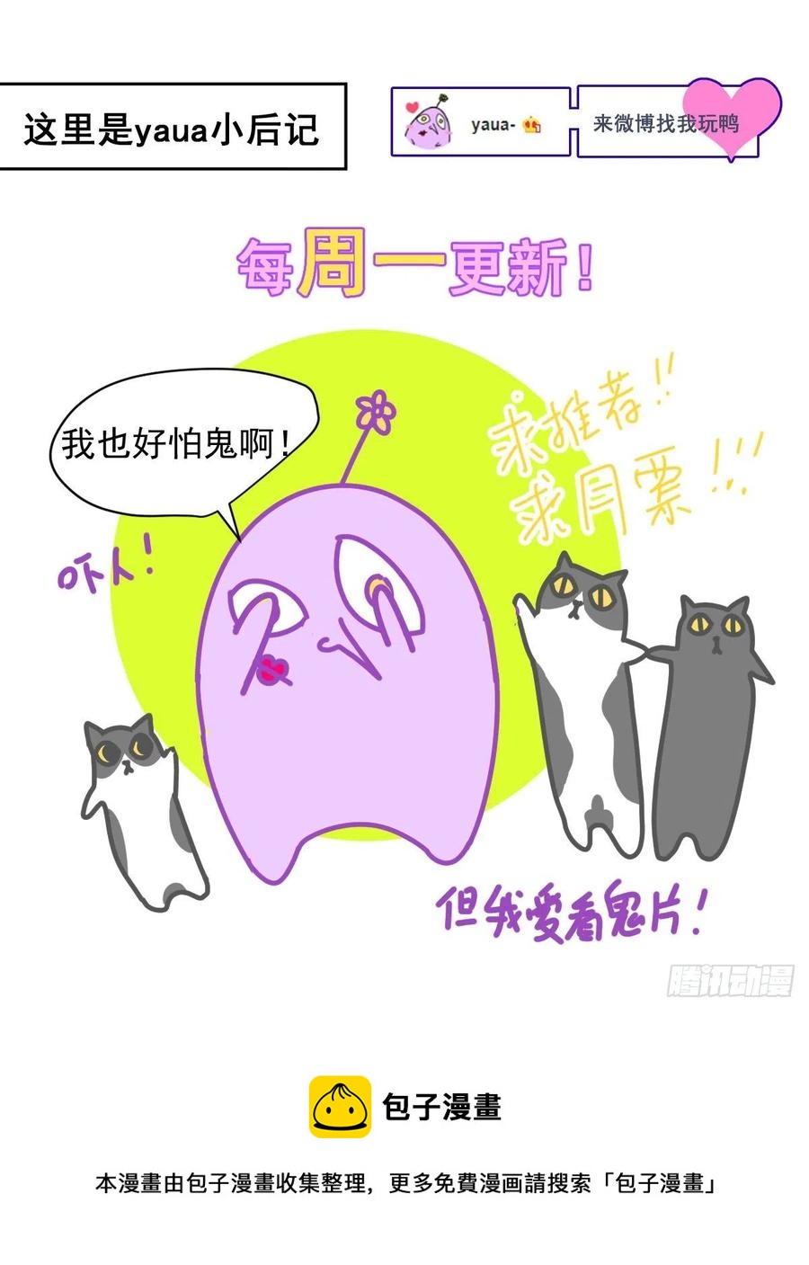 24.没受伤？31