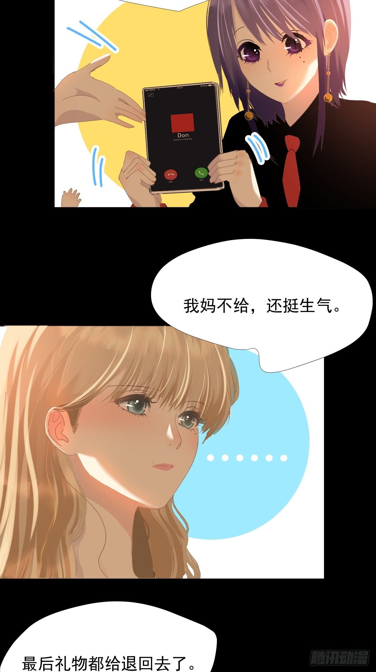 38.崽崽快说14