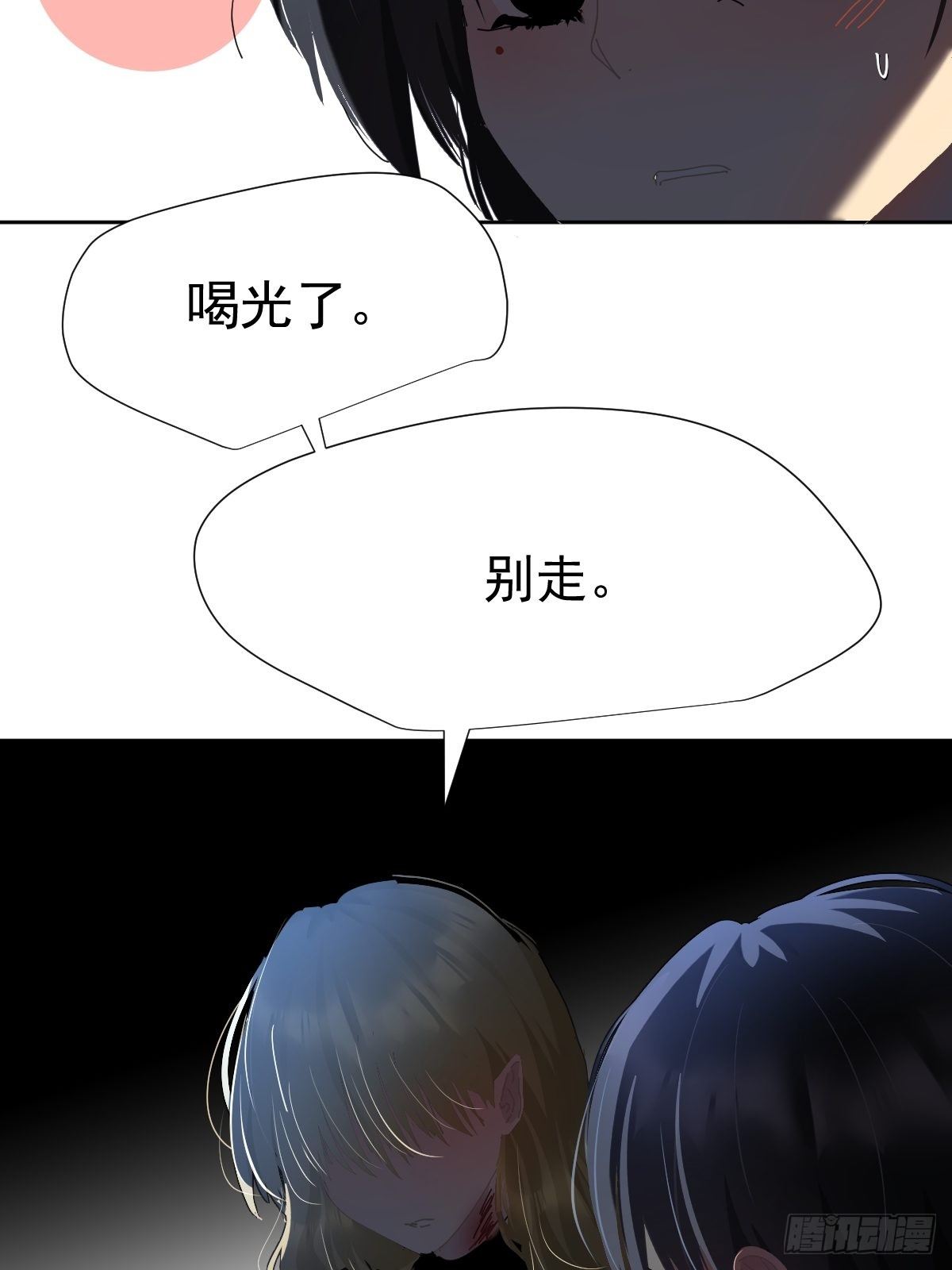 31.不要走36